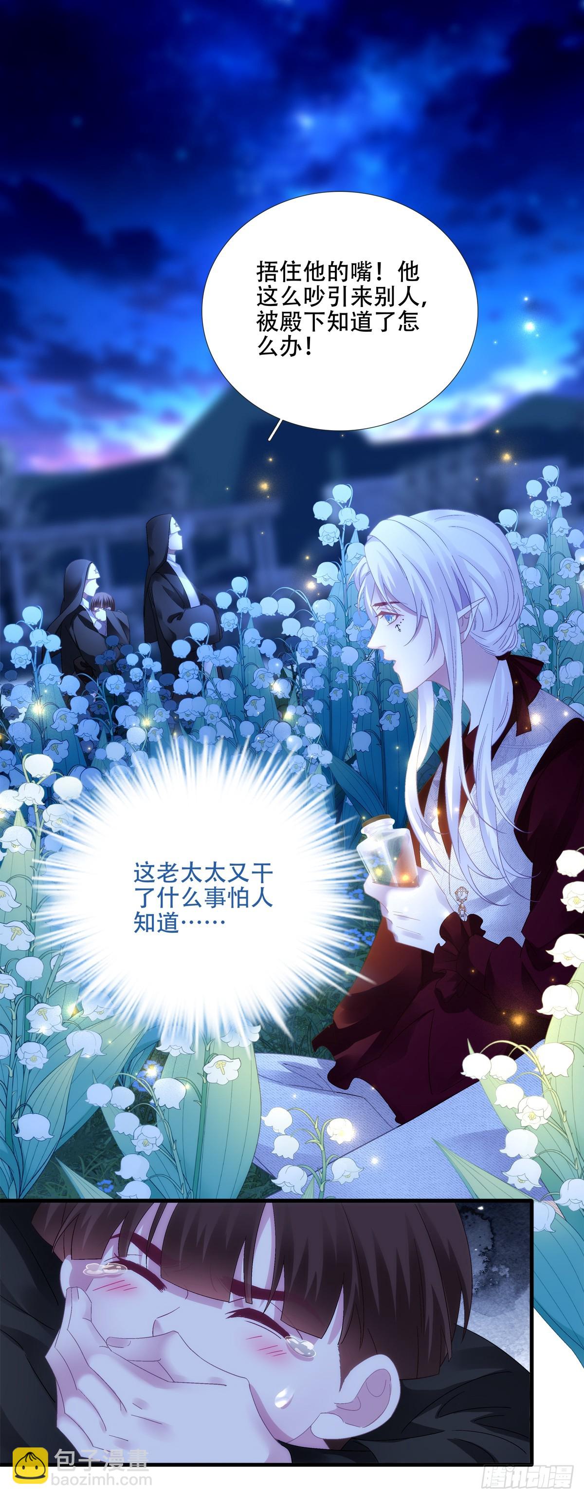 来自蓝榭的礼物！-第77话