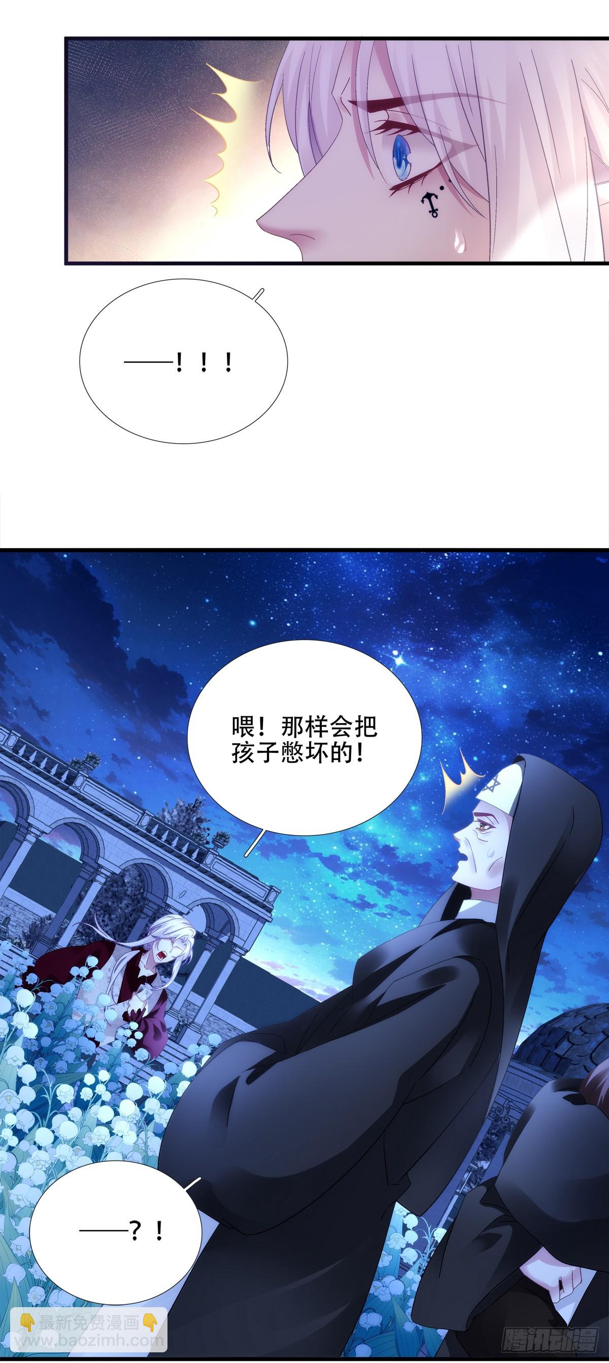 来自蓝榭的礼物！-第77话