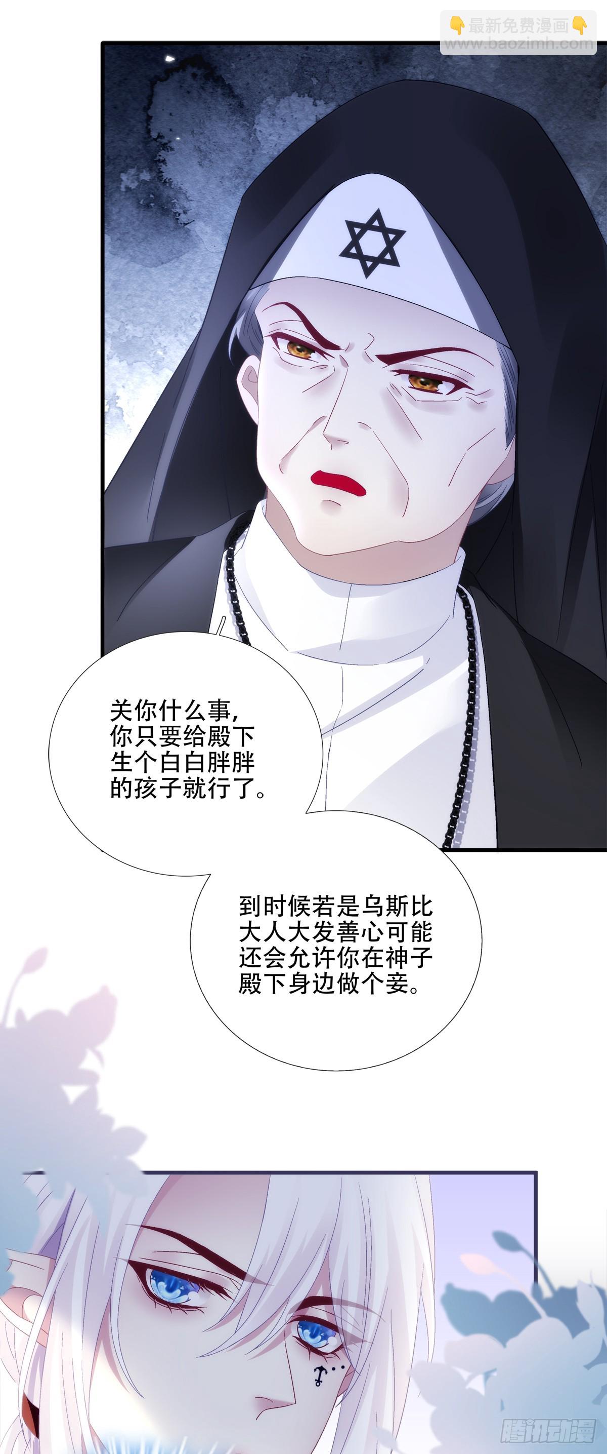 来自蓝榭的礼物！-第77话