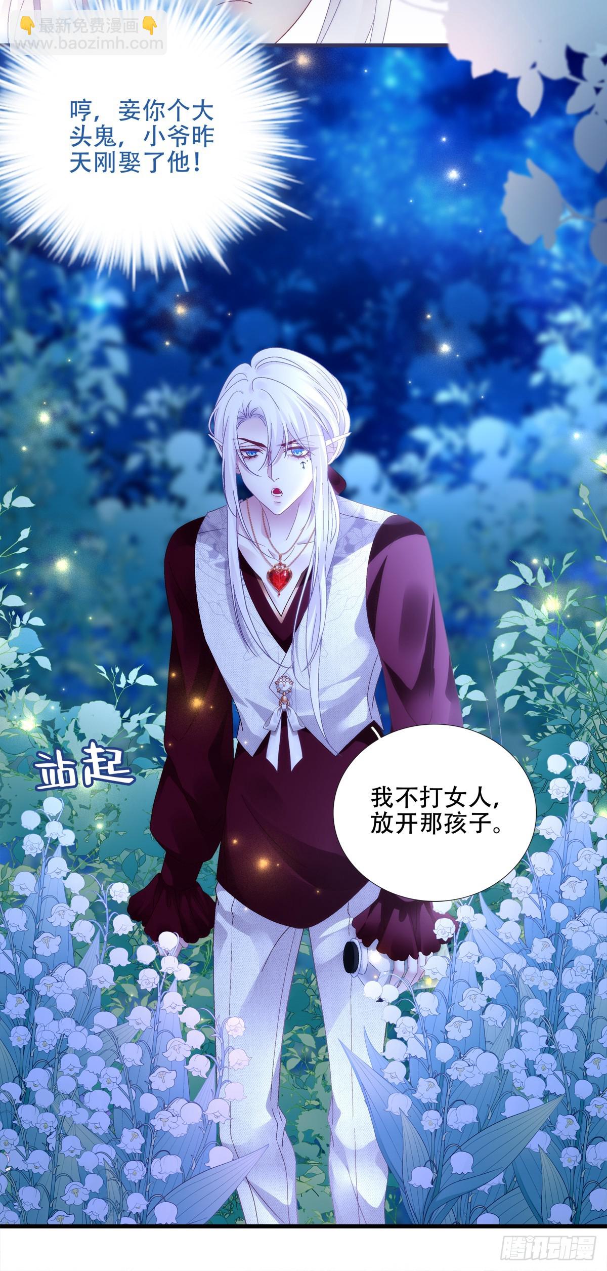 来自蓝榭的礼物！-第77话