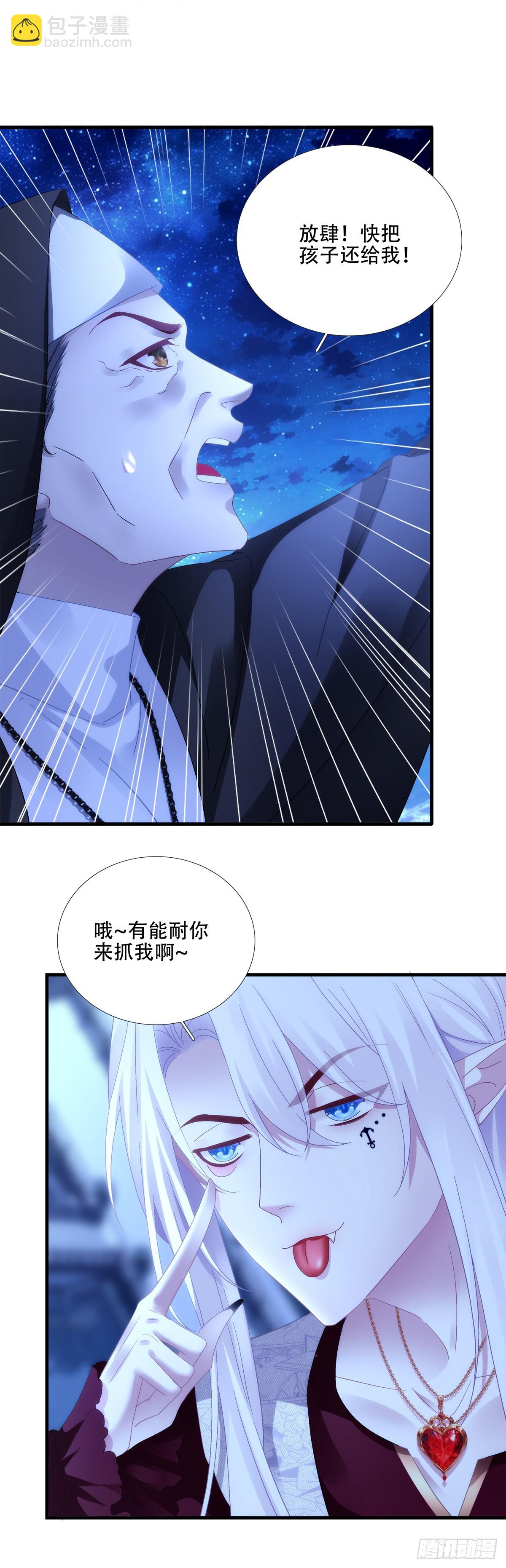 来自蓝榭的礼物！-第77话