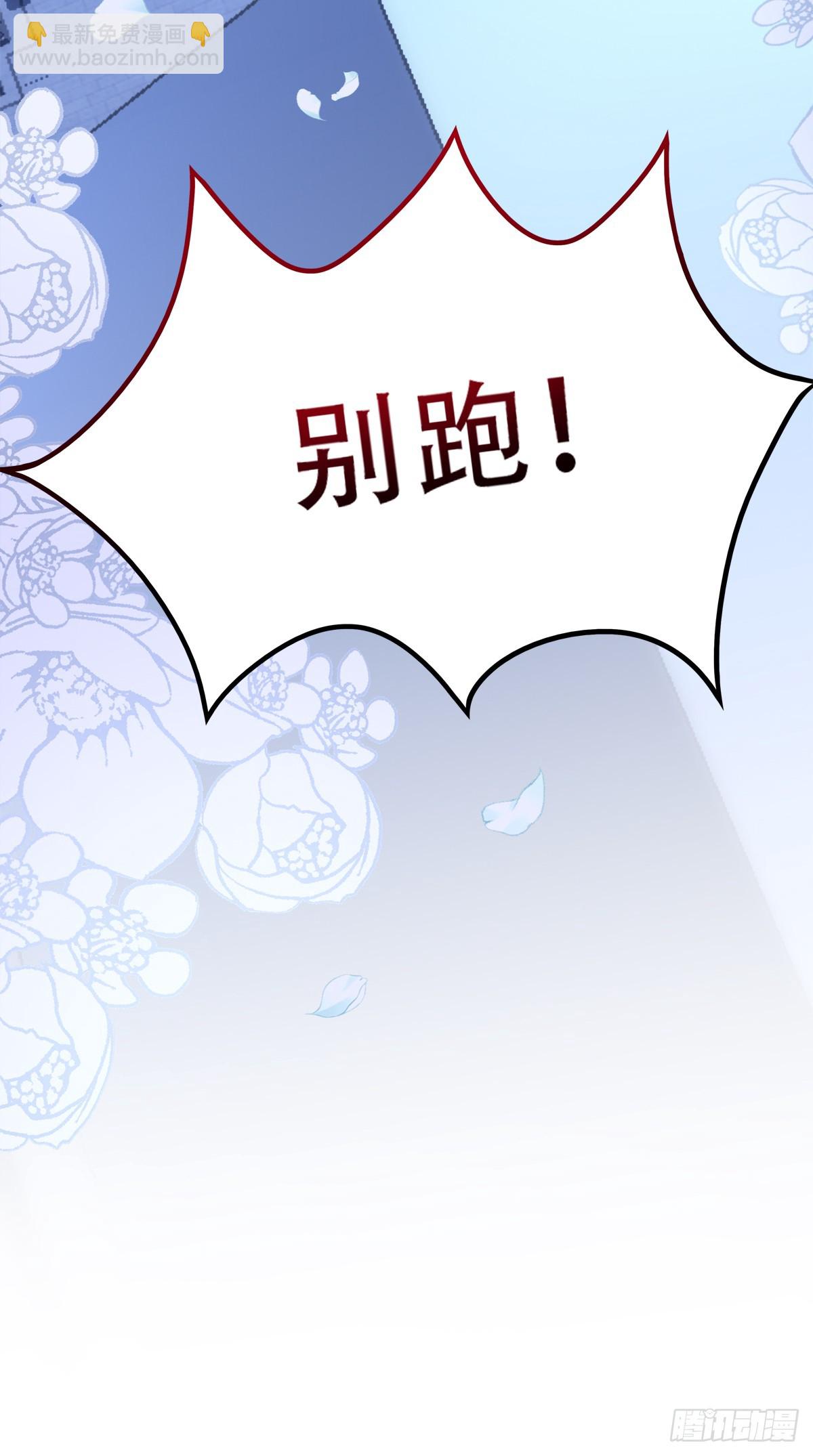 来自蓝榭的礼物！-第77话