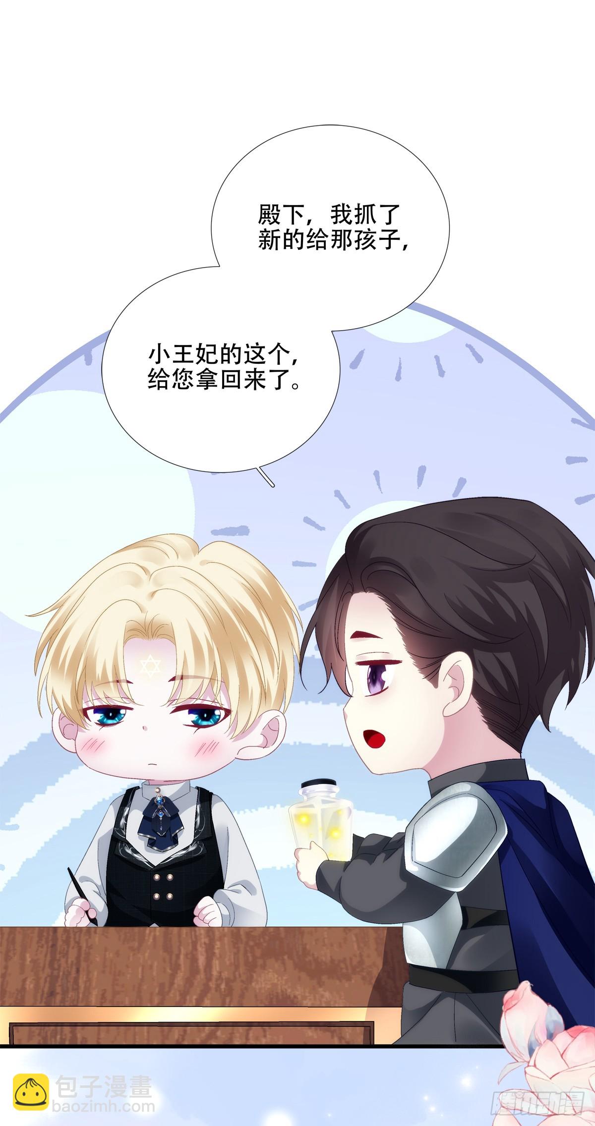 来自蓝榭的礼物！-第77话