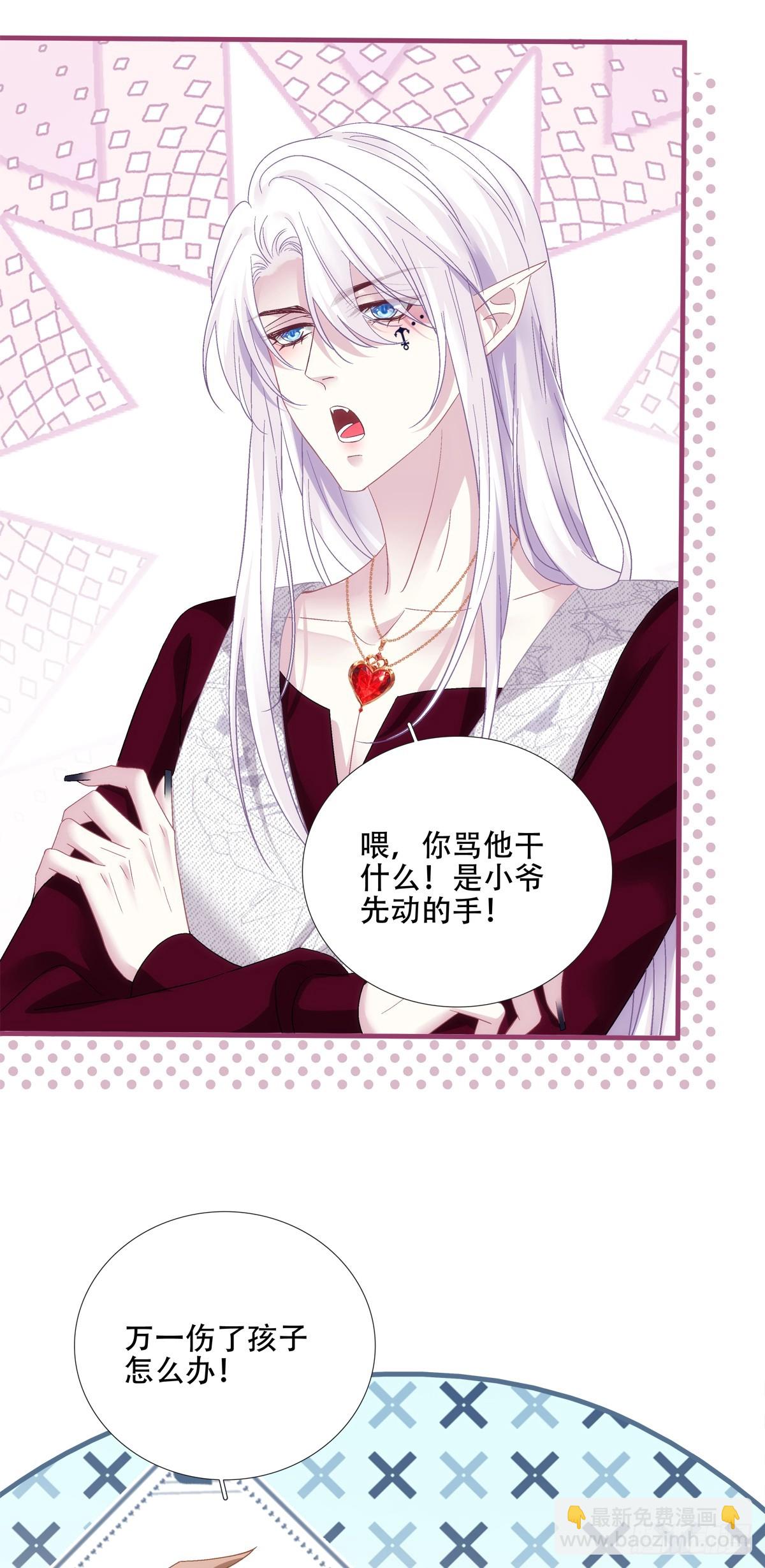 来自蓝榭的礼物！-第77话