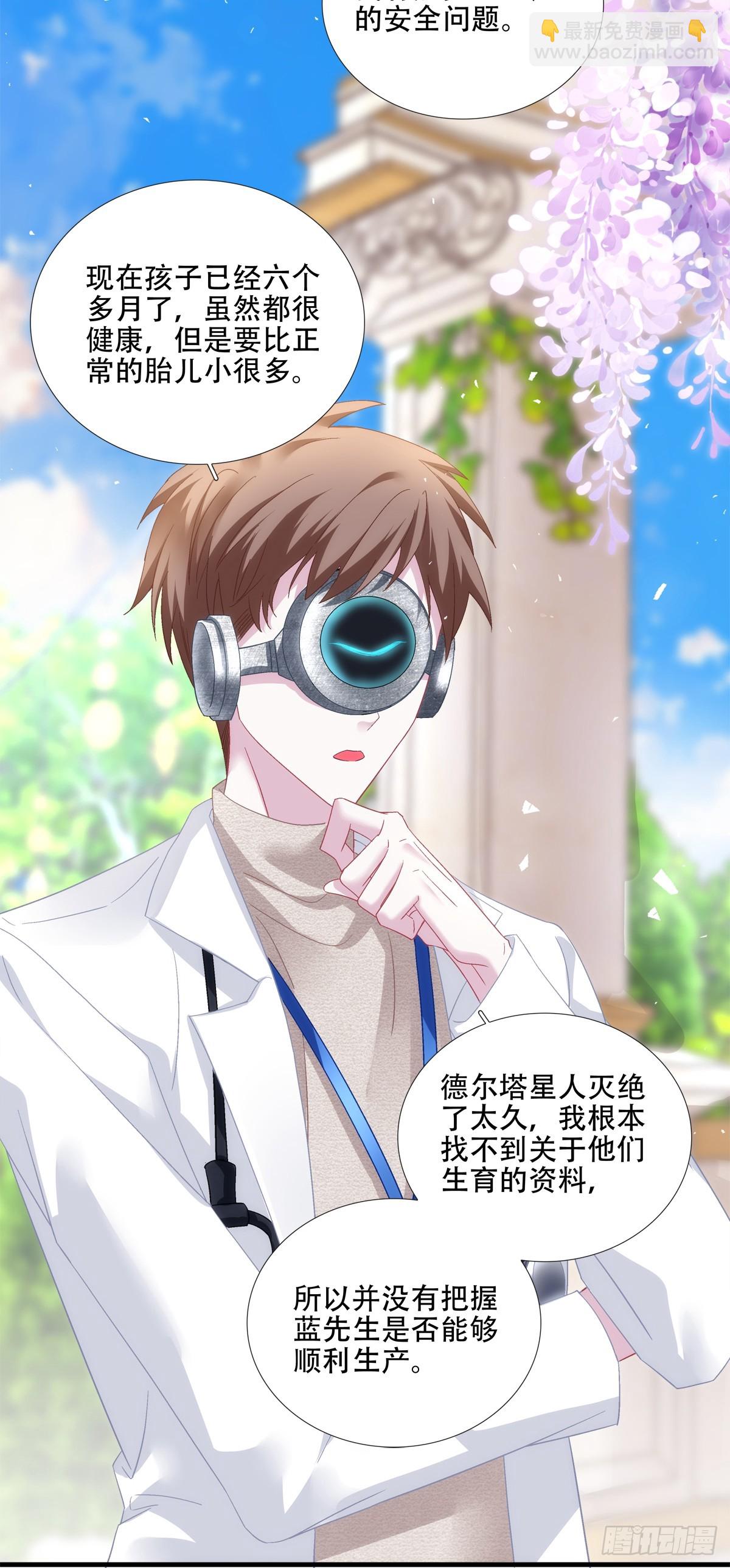 来自蓝榭的礼物！-第77话