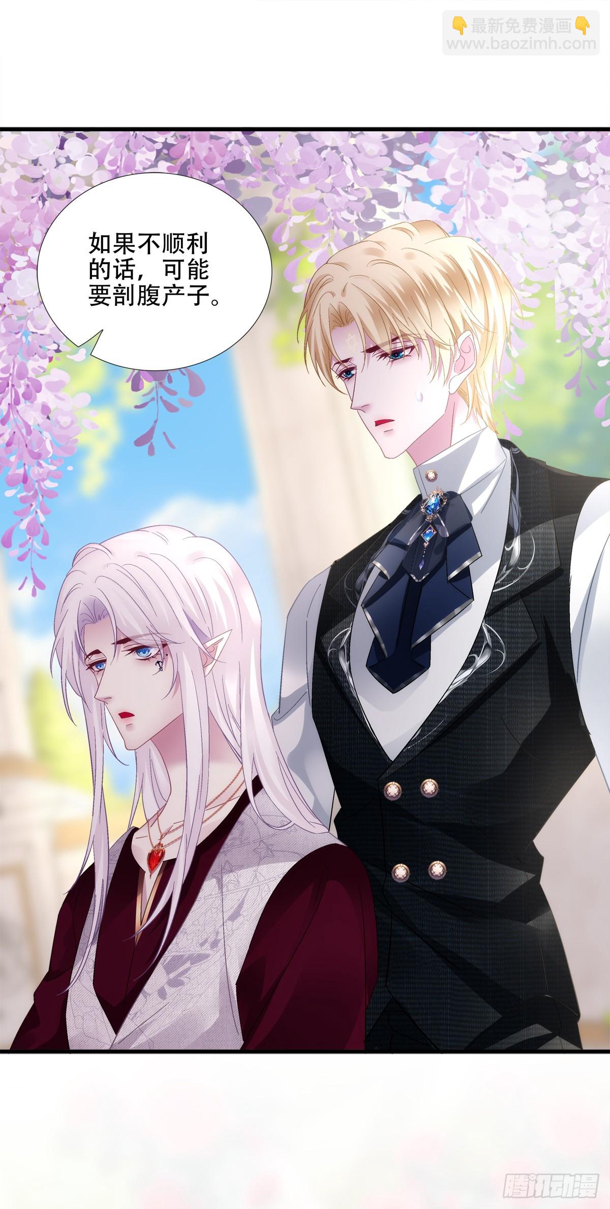 来自蓝榭的礼物！-第77话