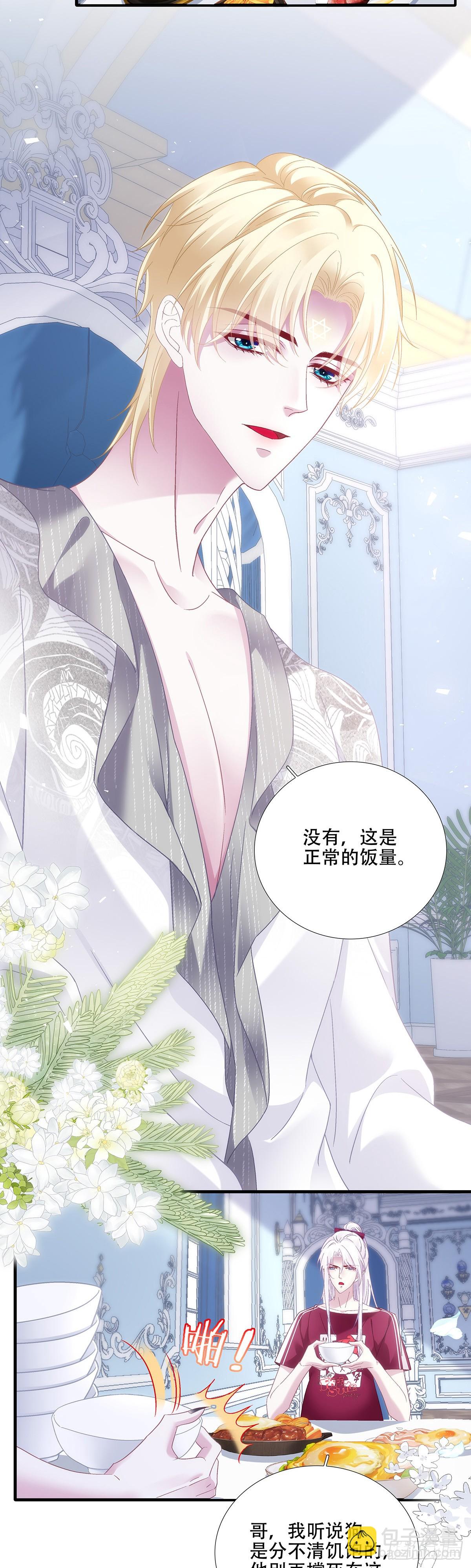 准备去约会！！-第79话