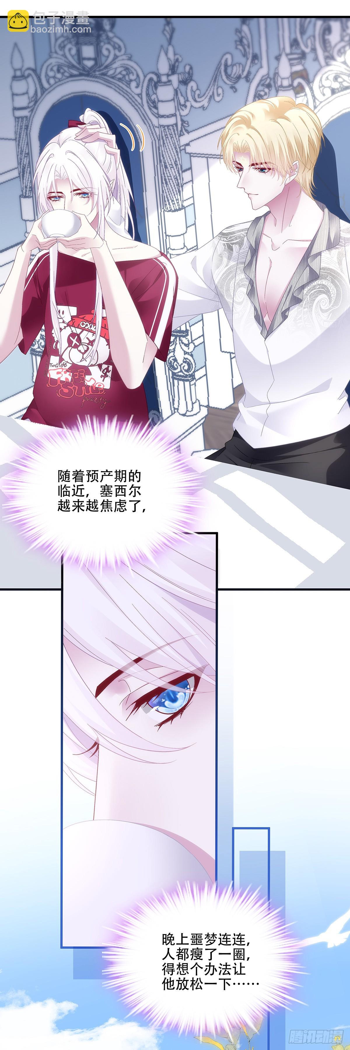准备去约会！！-第79话