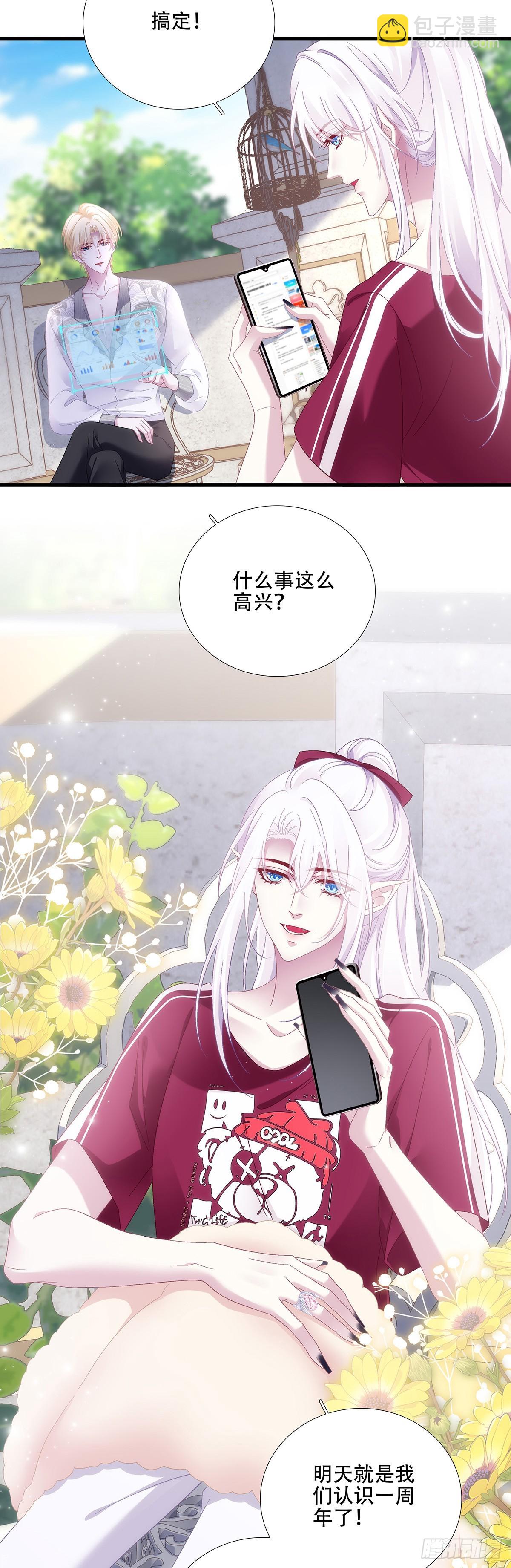 准备去约会！！-第79话
