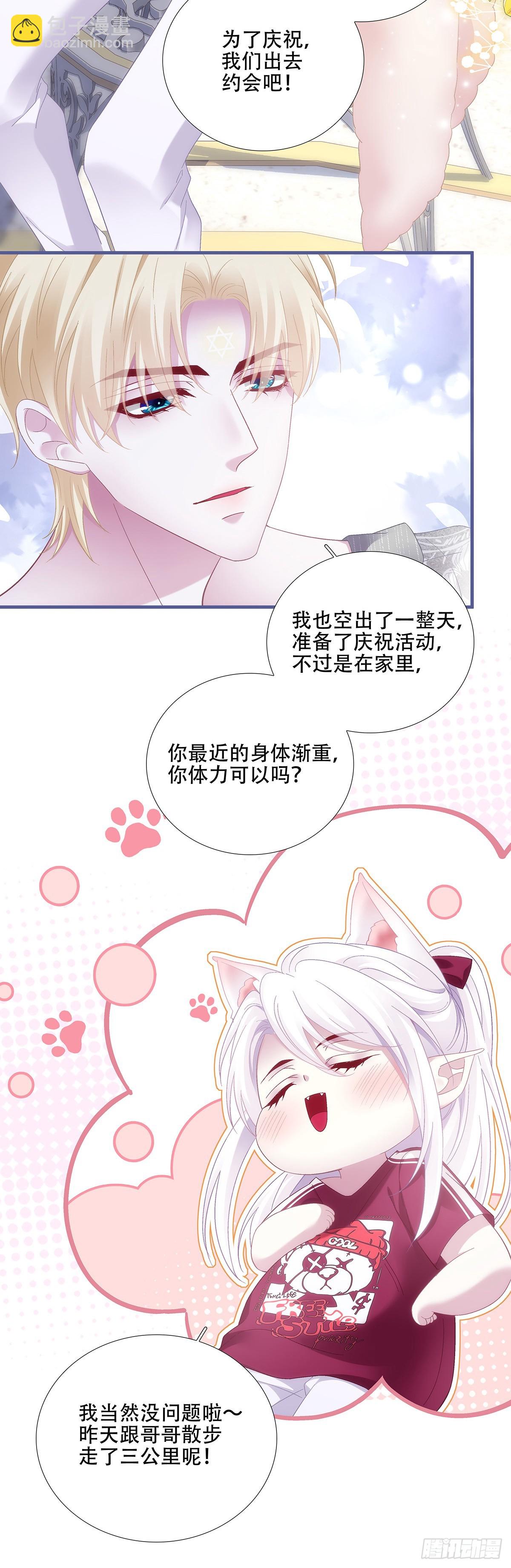 准备去约会！！-第79话