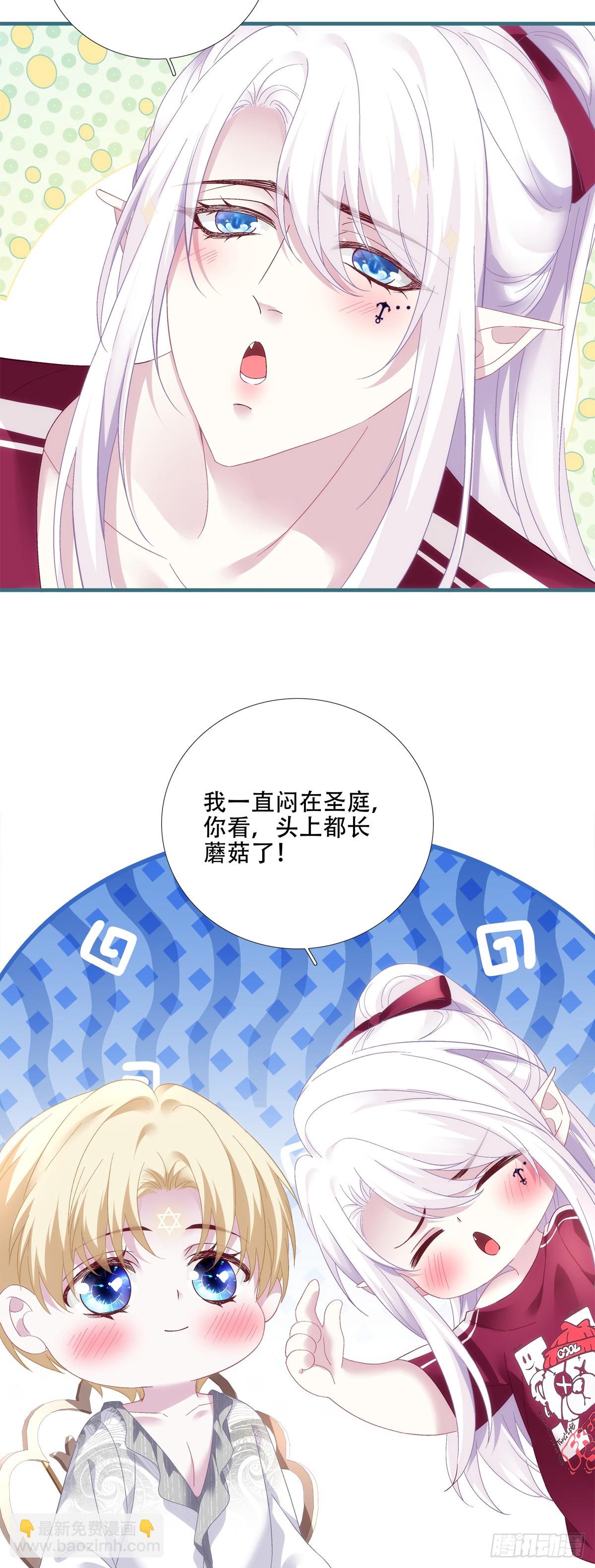 准备去约会！！-第79话