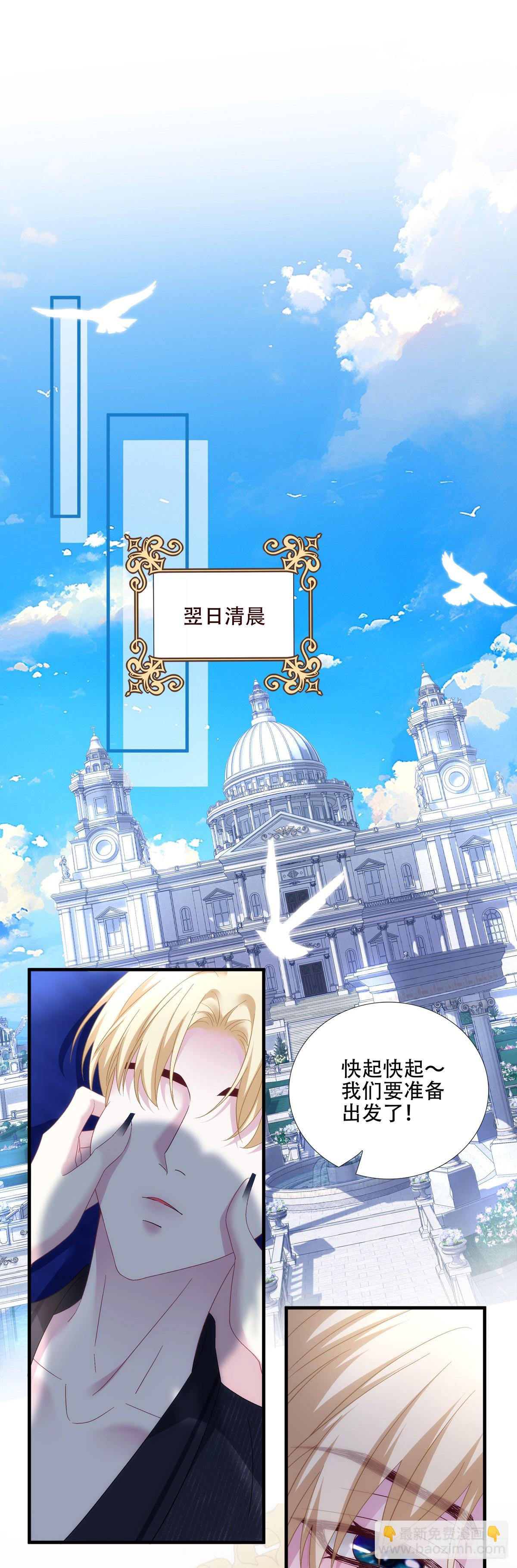 准备去约会！！-第79话