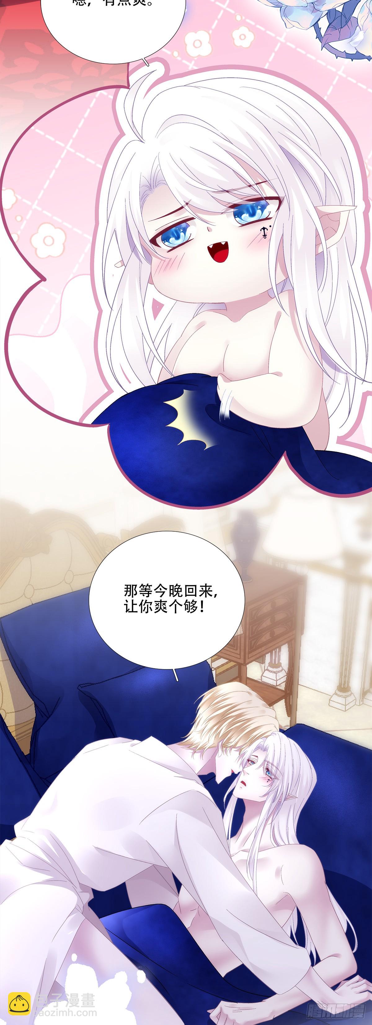 准备去约会！！-第79话