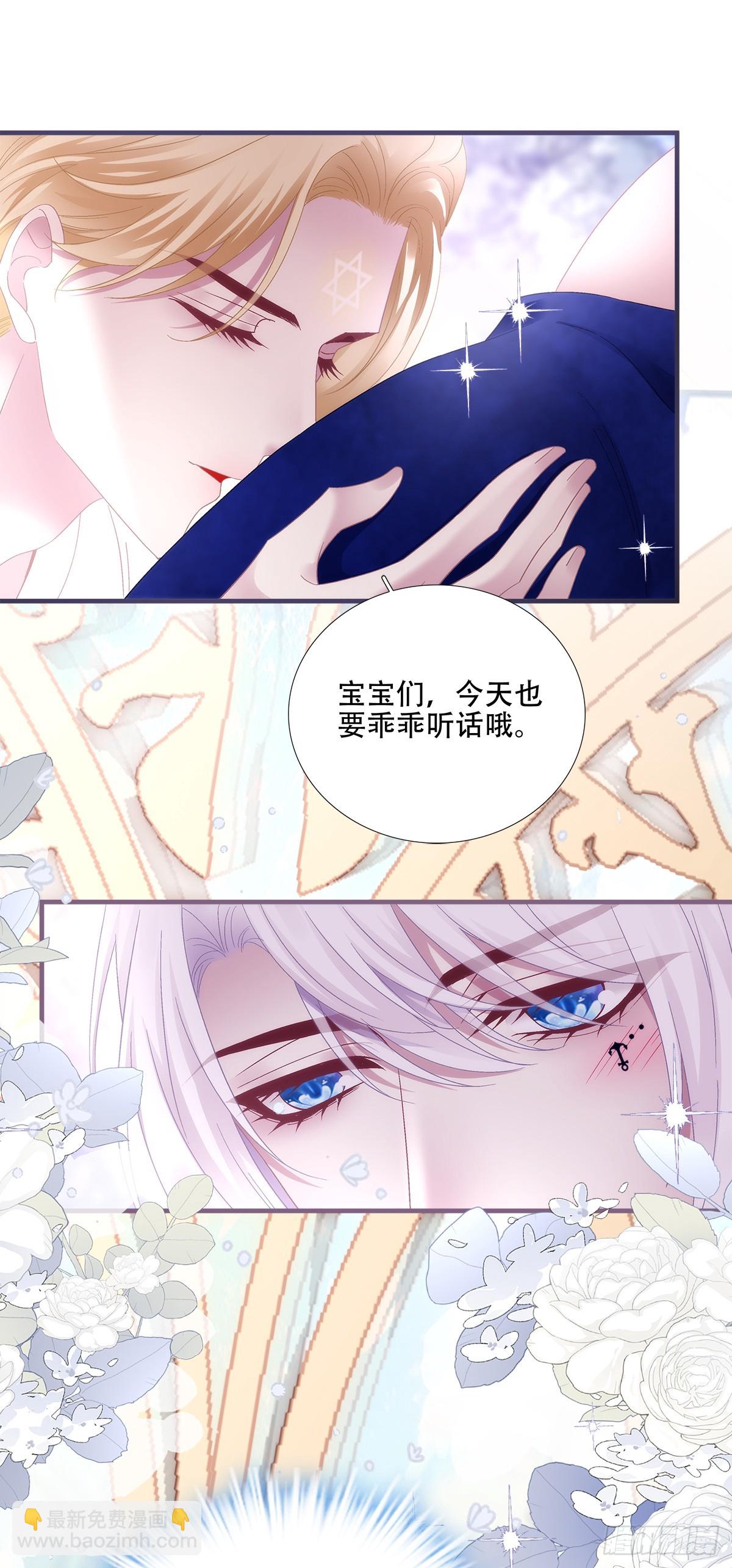 准备去约会！！-第79话