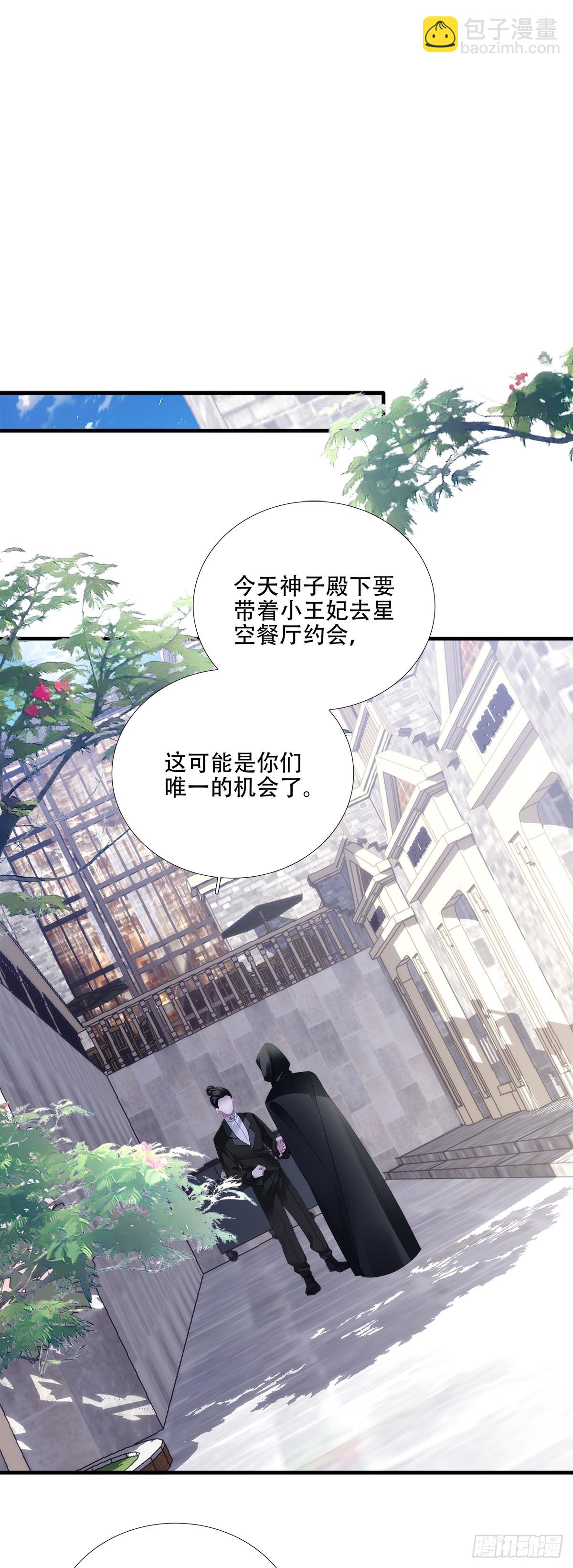 准备去约会！！-第79话