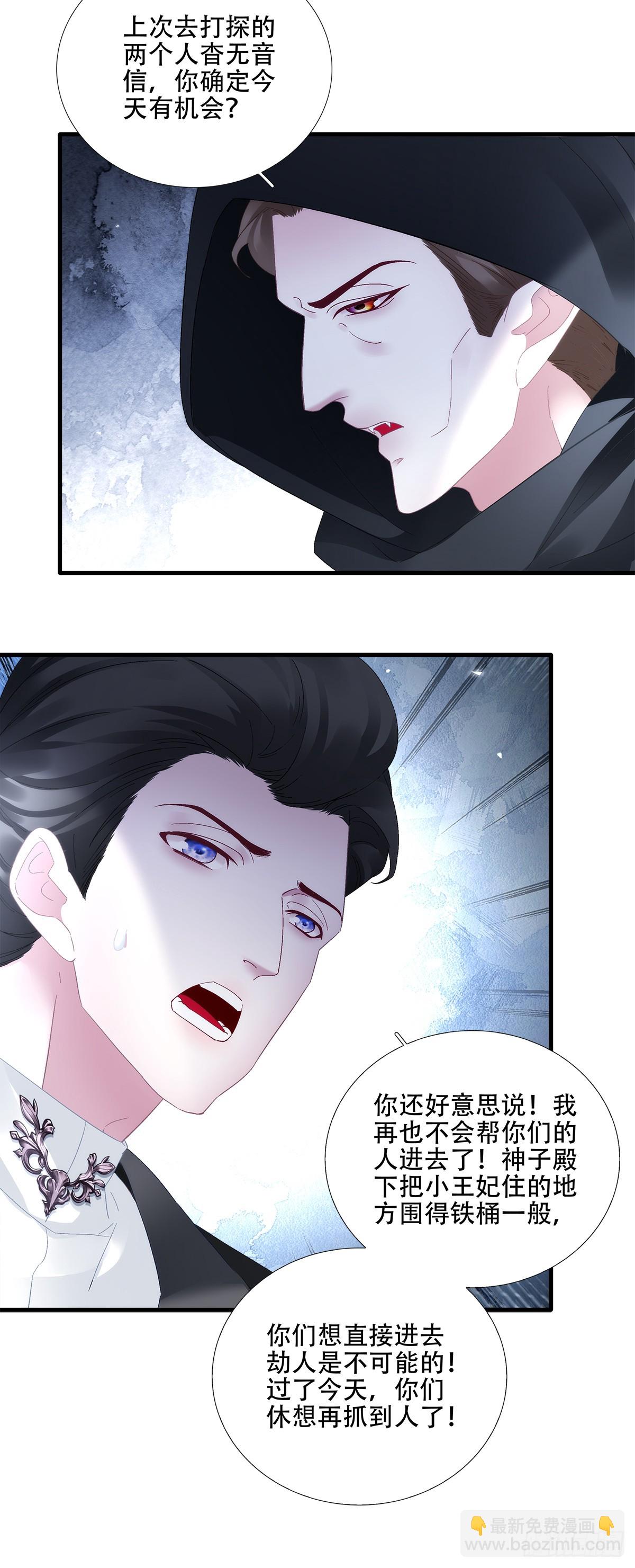 准备去约会！！-第79话