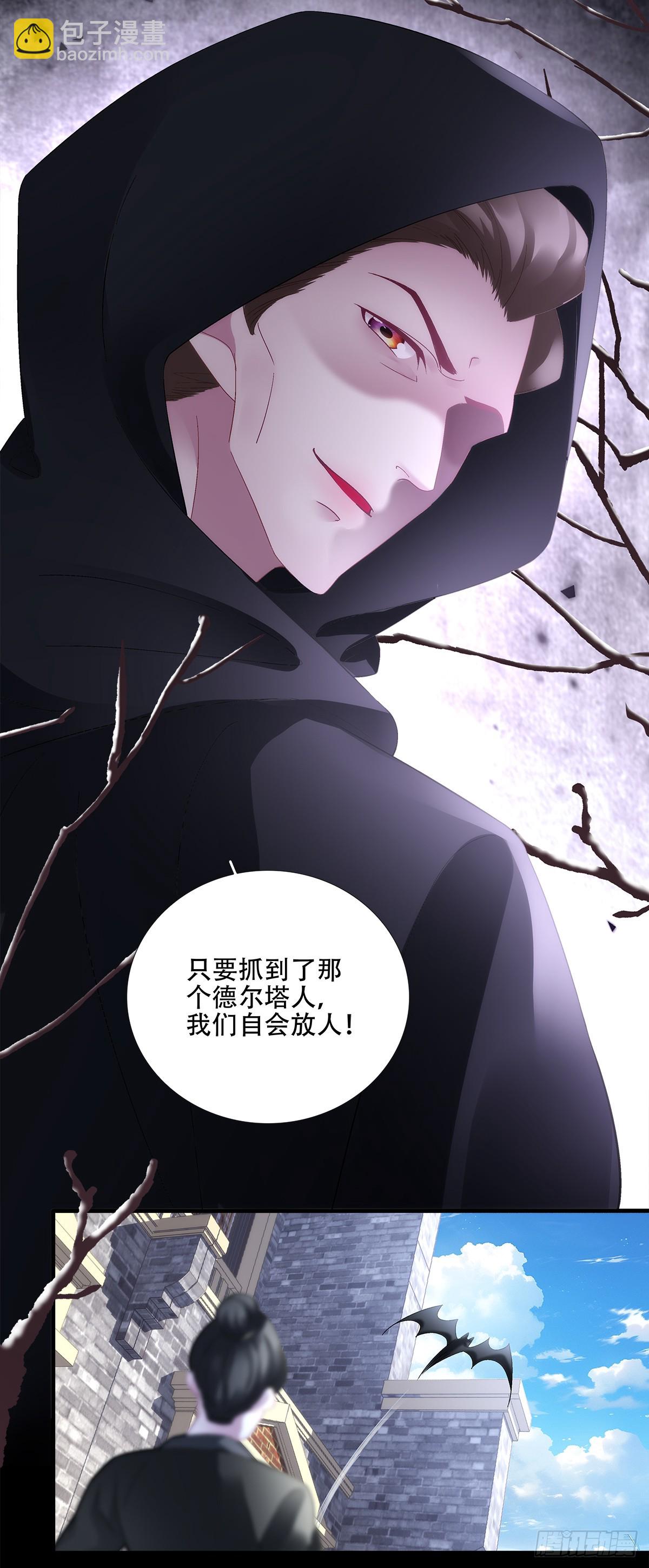 准备去约会！！-第79话