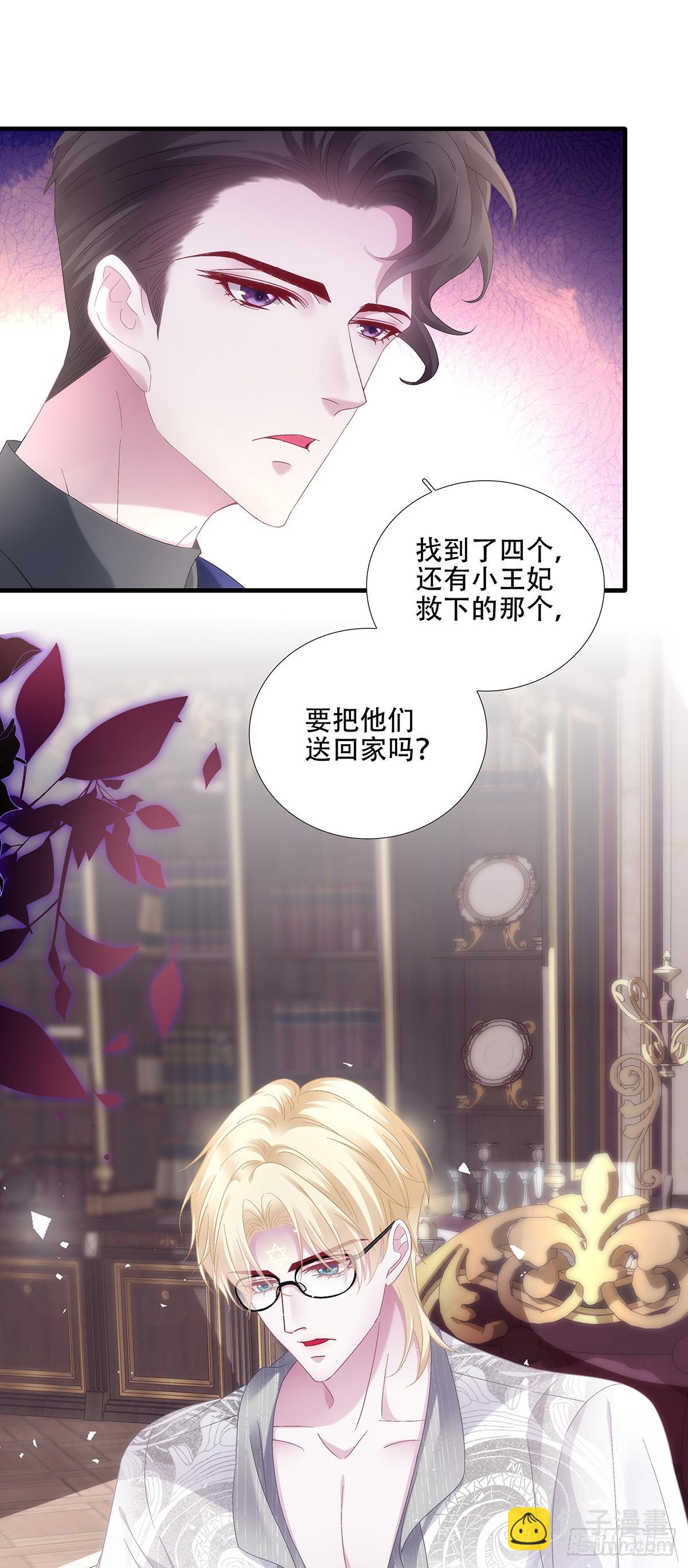 准备去约会！！-第79话