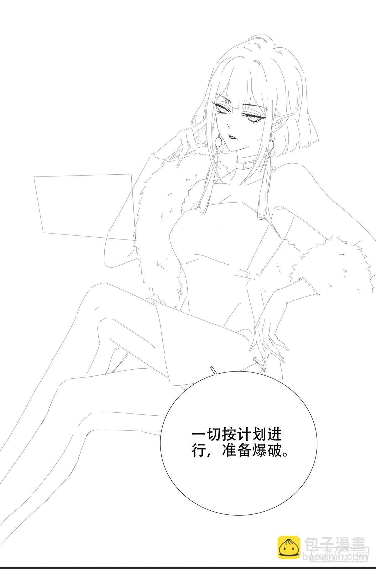 准备去约会！！-第79话