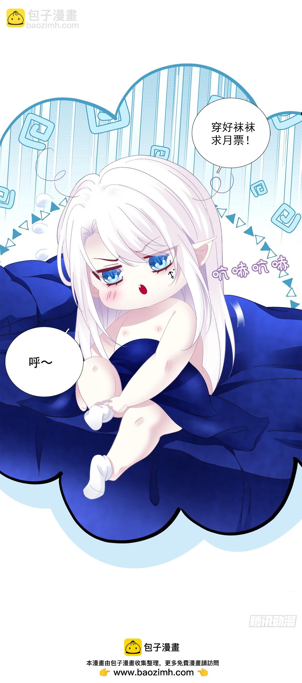 准备去约会！！-第79话