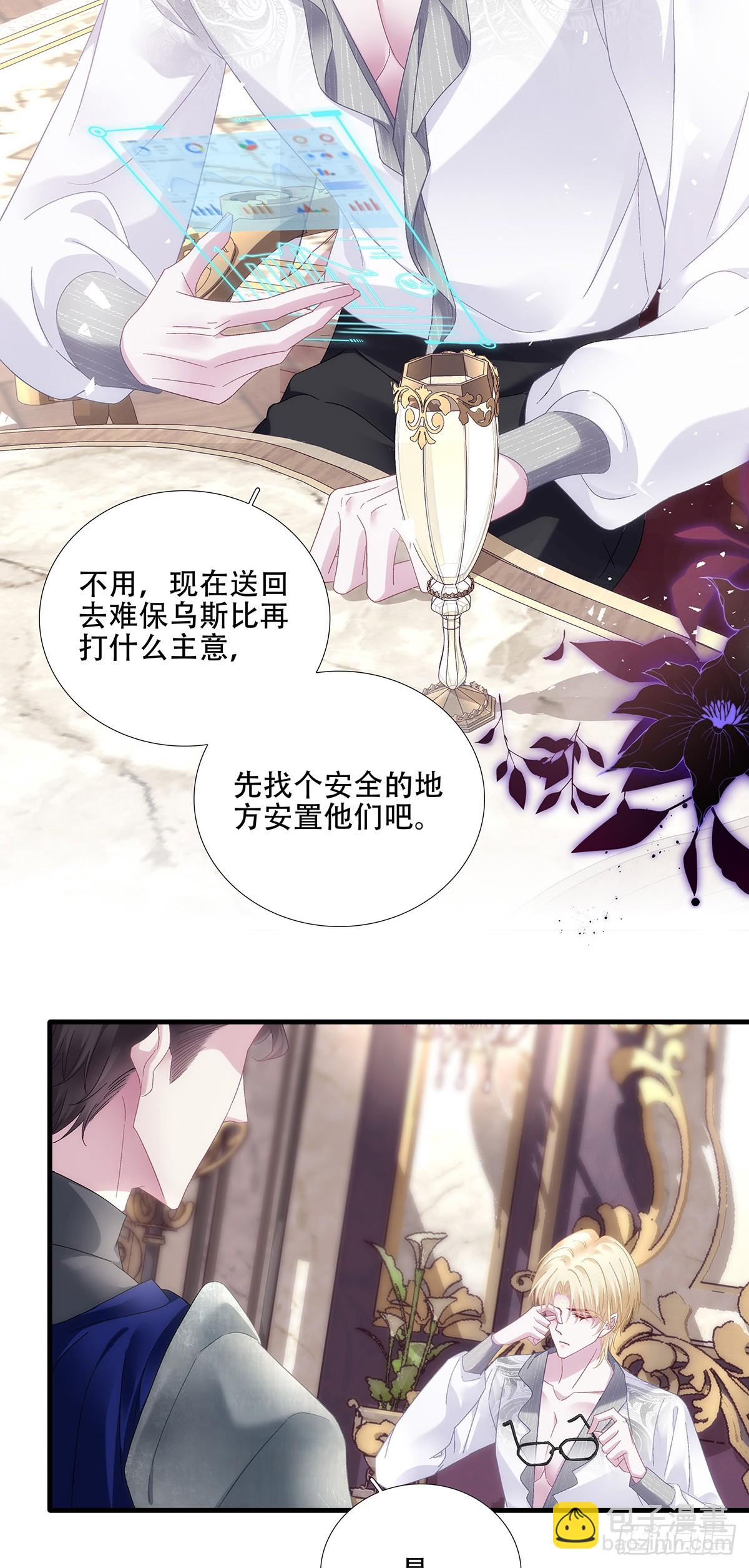 准备去约会！！-第79话