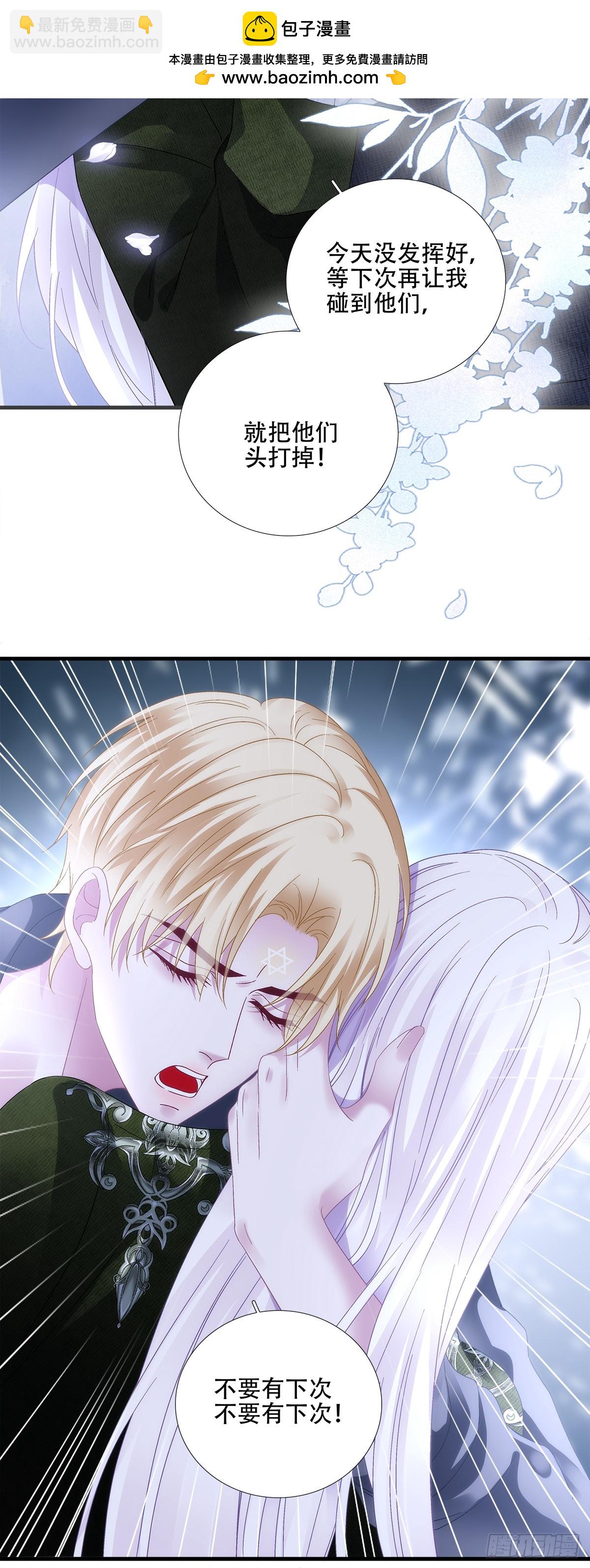 蓝榭受伤！-第81话