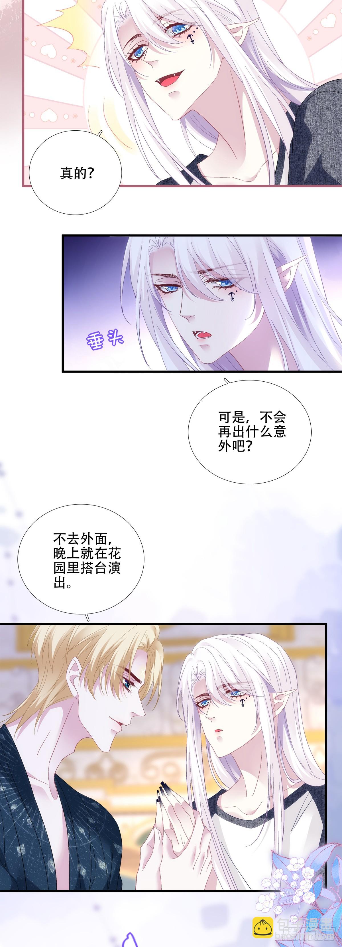 神的孩子即将降临！-第83话