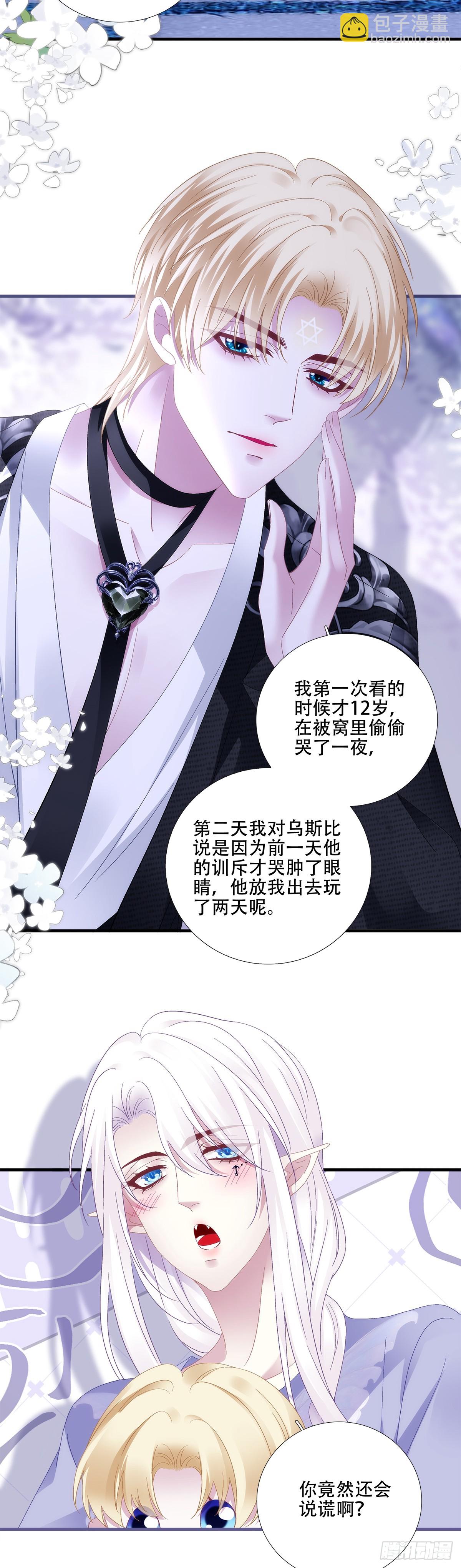 神的孩子即将降临！-第83话