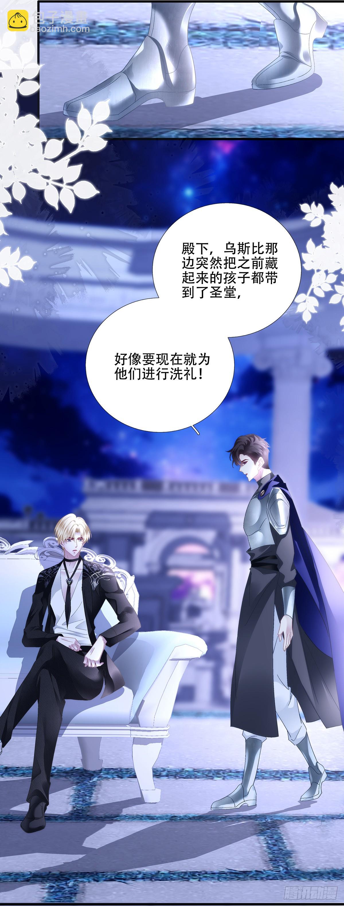 神的孩子即将降临！-第83话