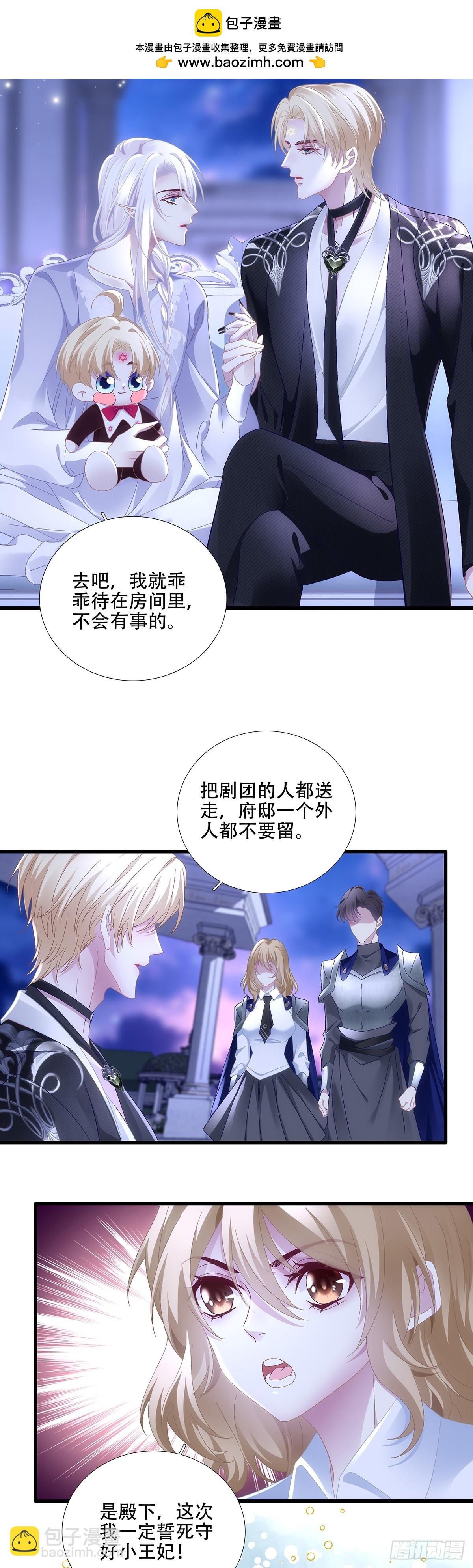 神的孩子即将降临！-第83话