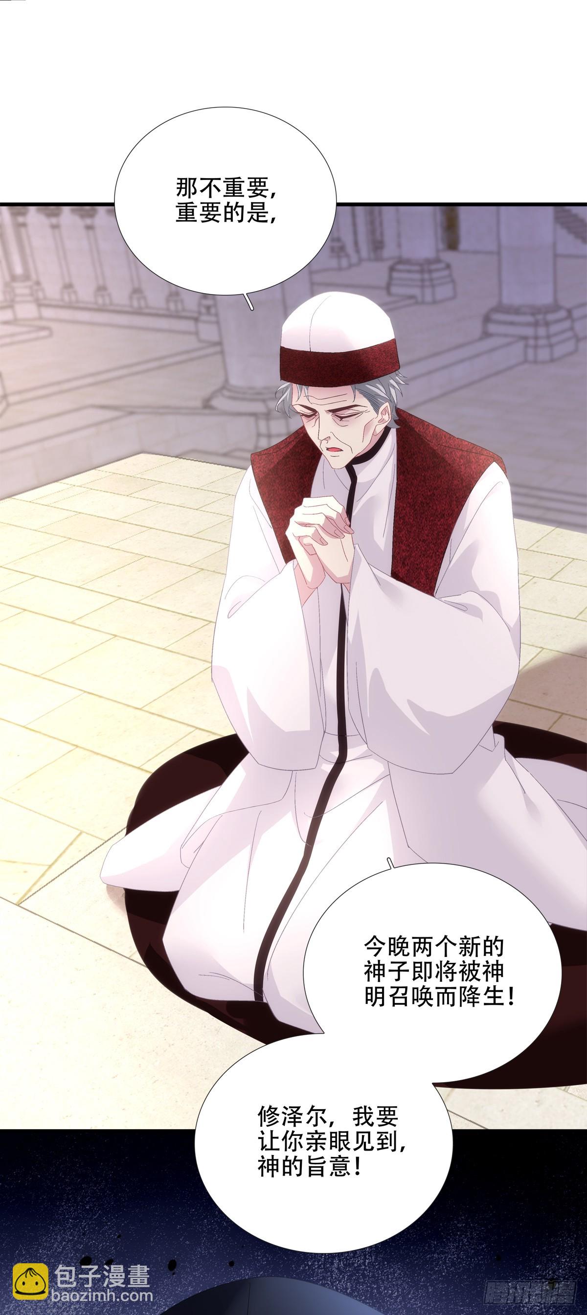 神的孩子即将降临！-第83话