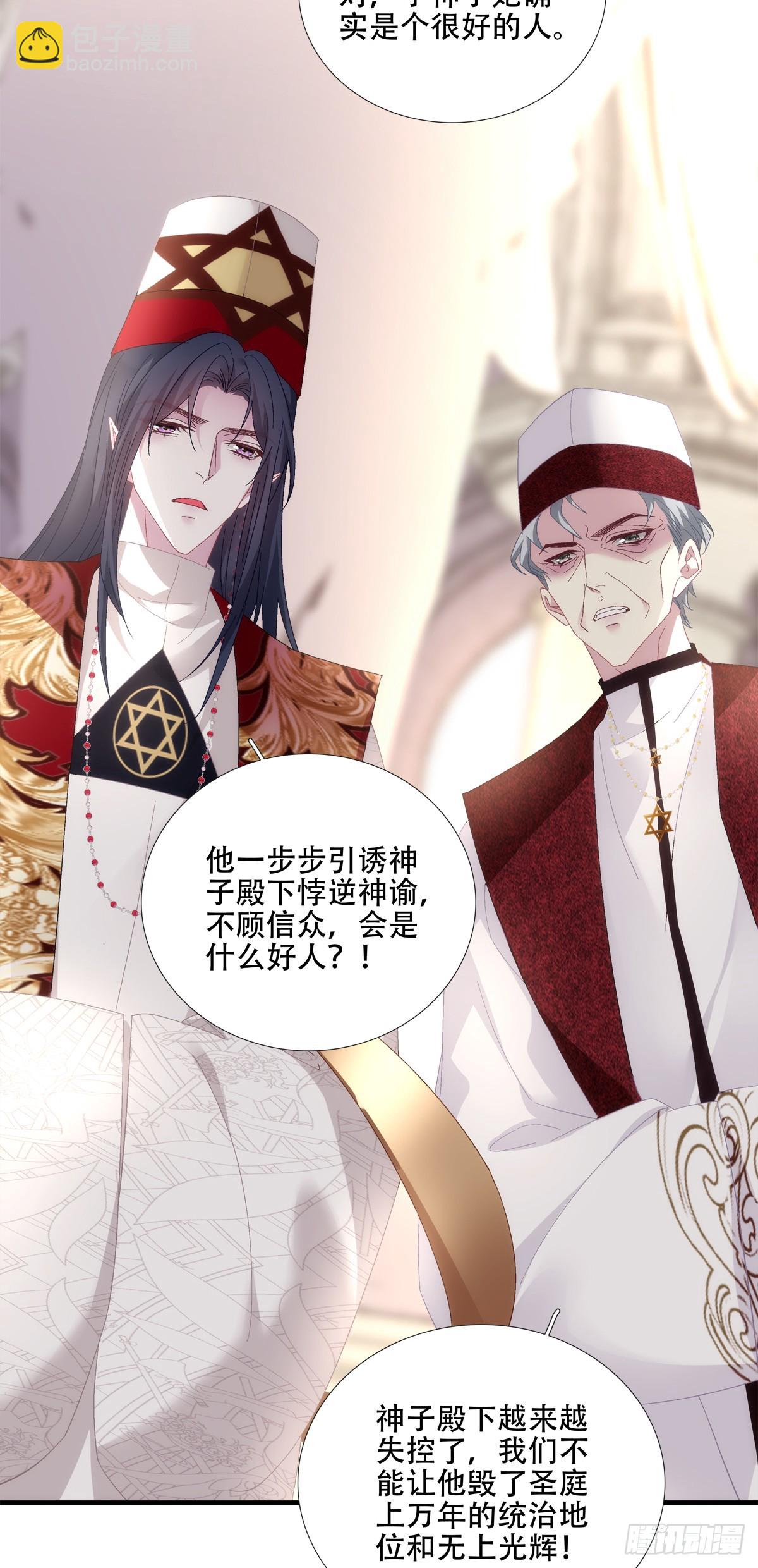 神的孩子即将降临！-第83话
