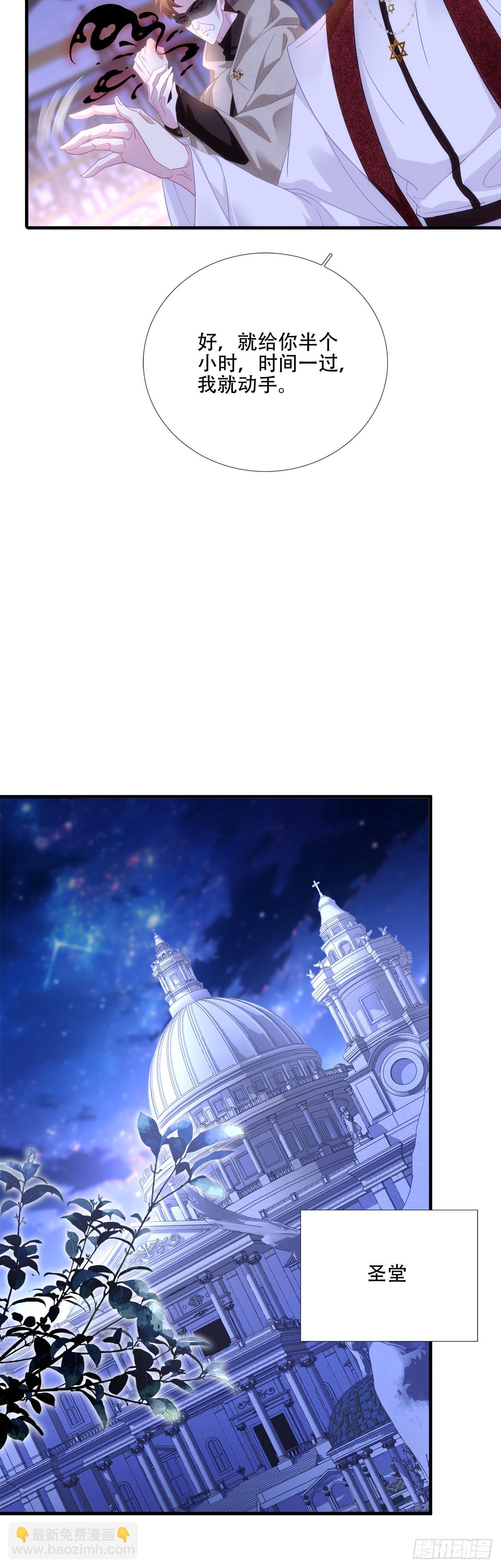 神子降生！-第85话