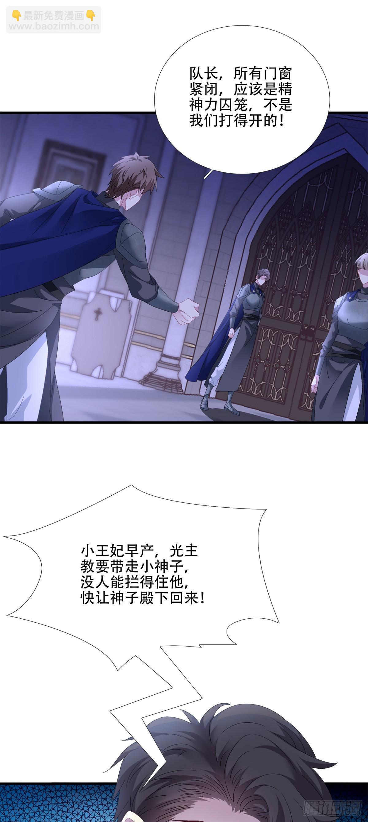 神子降生！-第85话