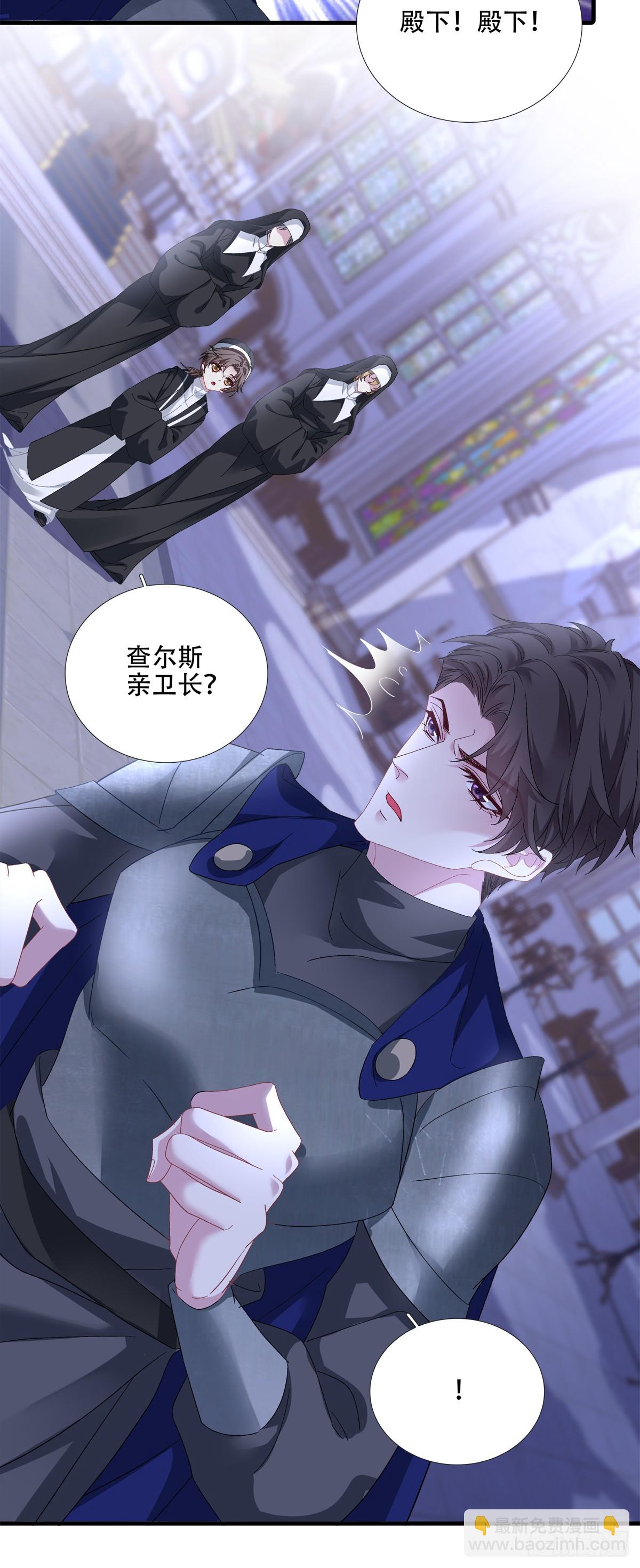 神子降生！-第85话