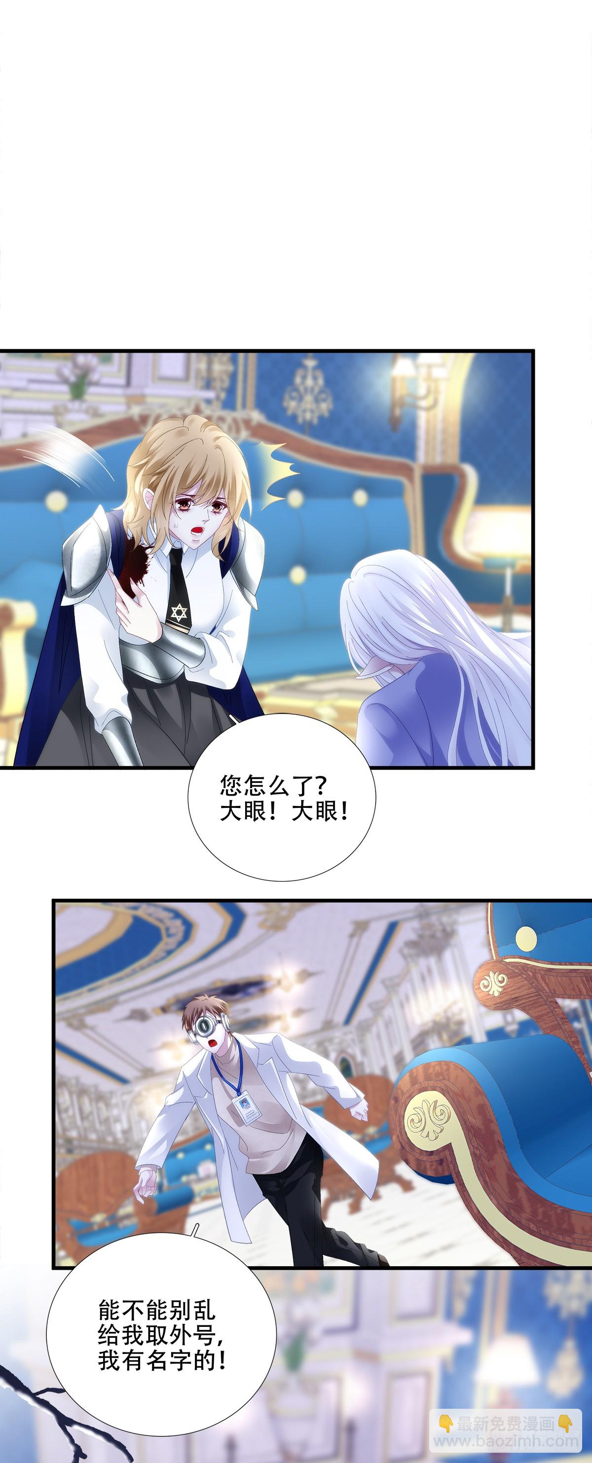 神子降生！-第85话
