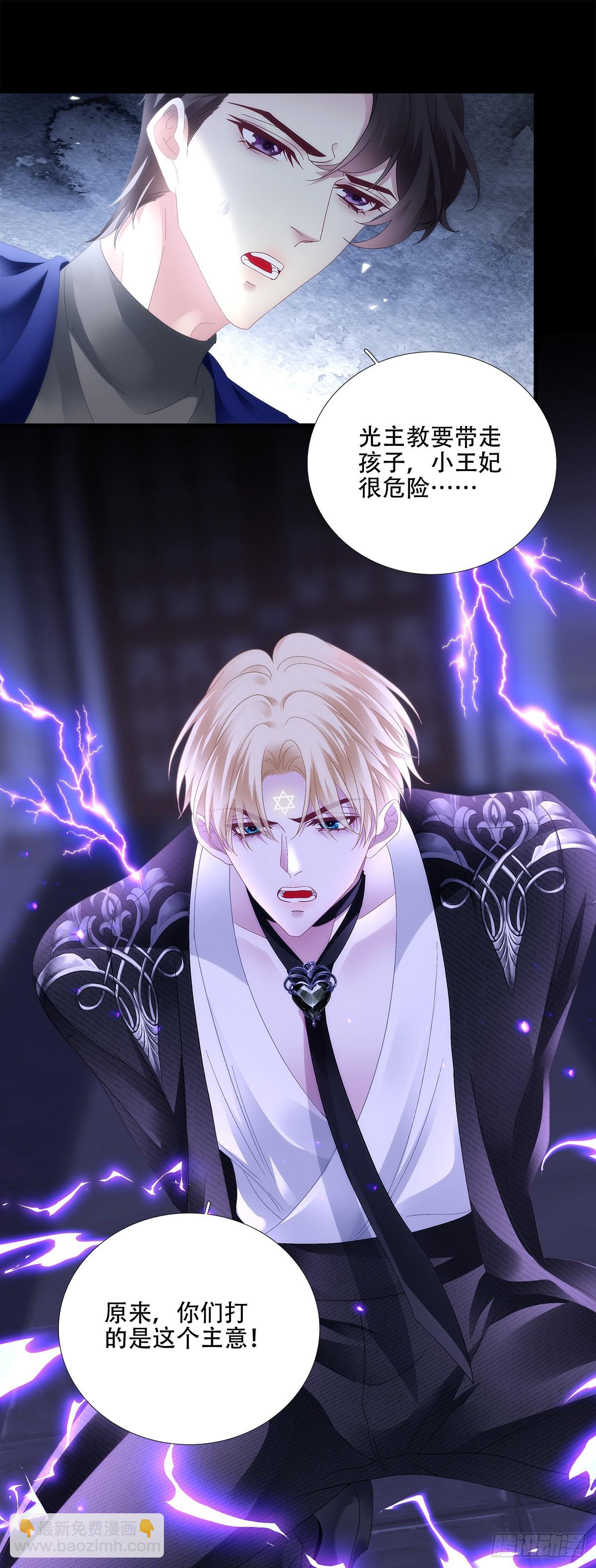 神子降生！-第85话