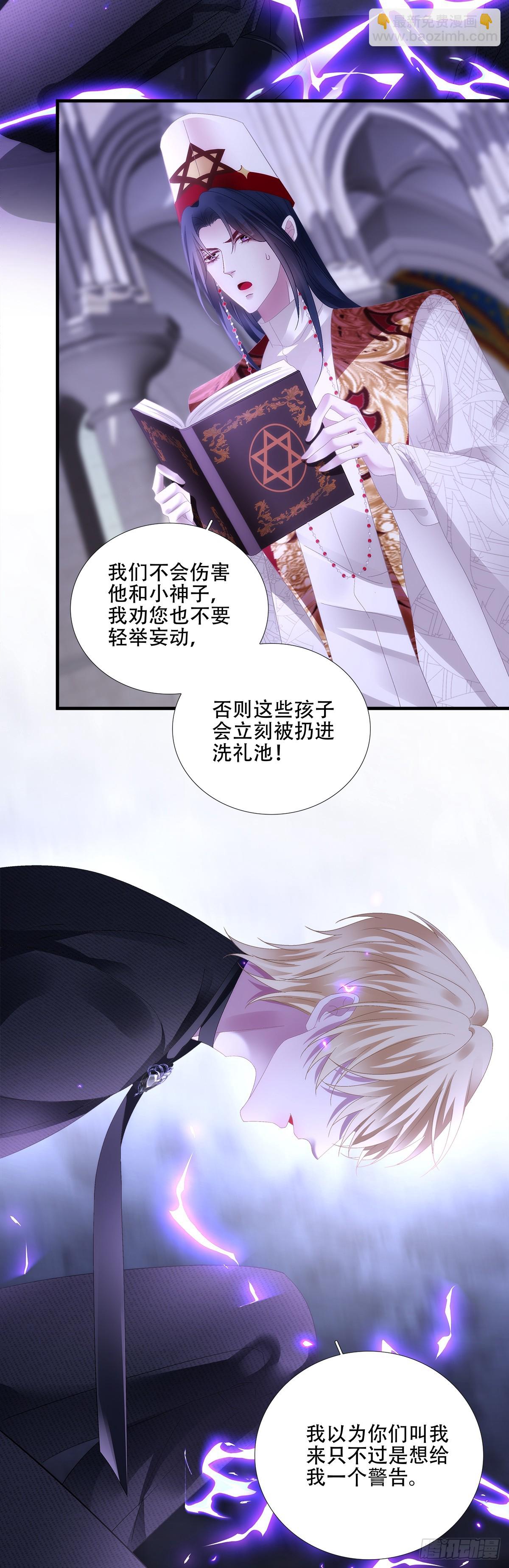 神子降生！-第85话