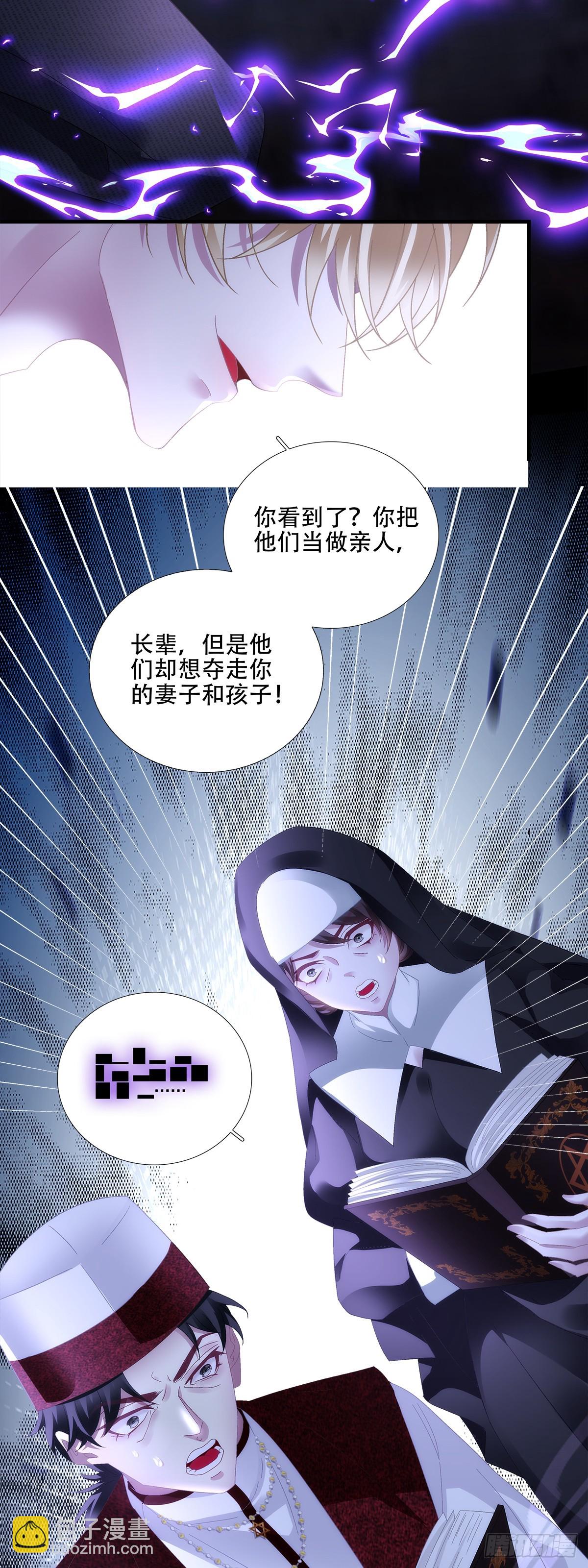 神子降生！-第85话