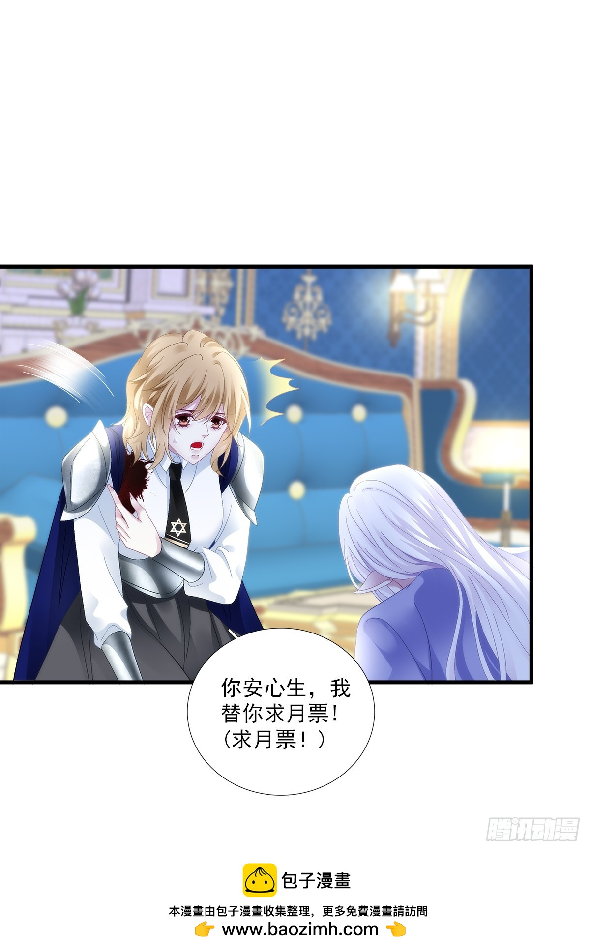 神子降生！-第85话