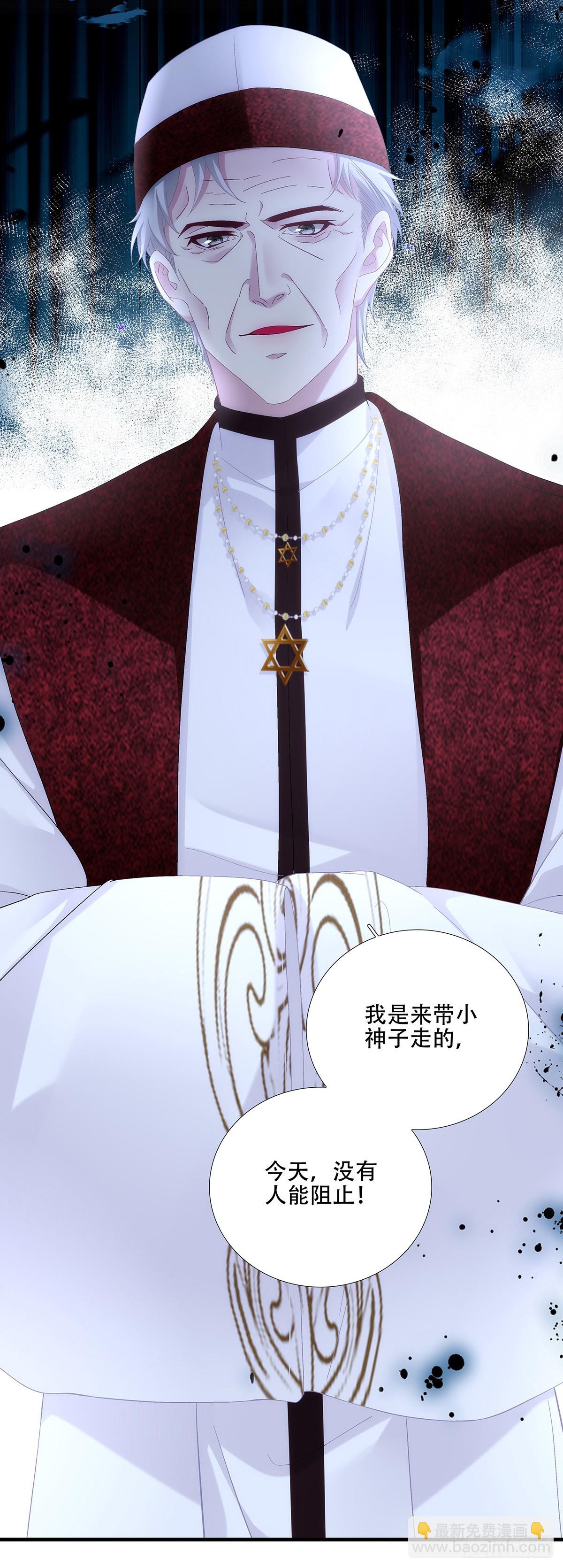 神子降生！-第85话