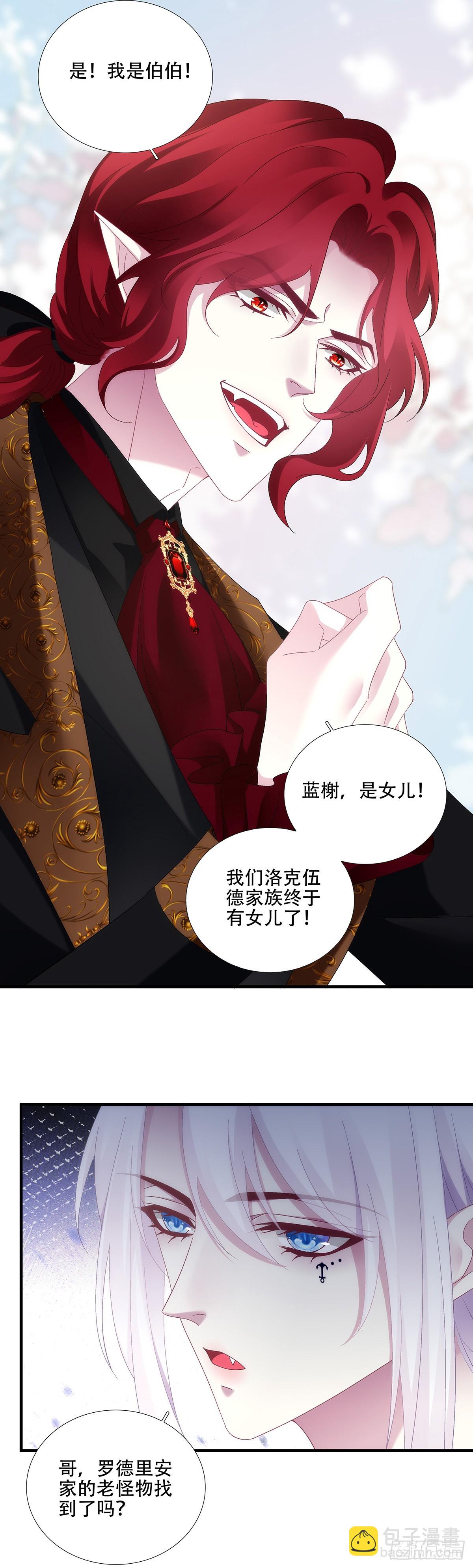 我们就是同一个人！-第89话