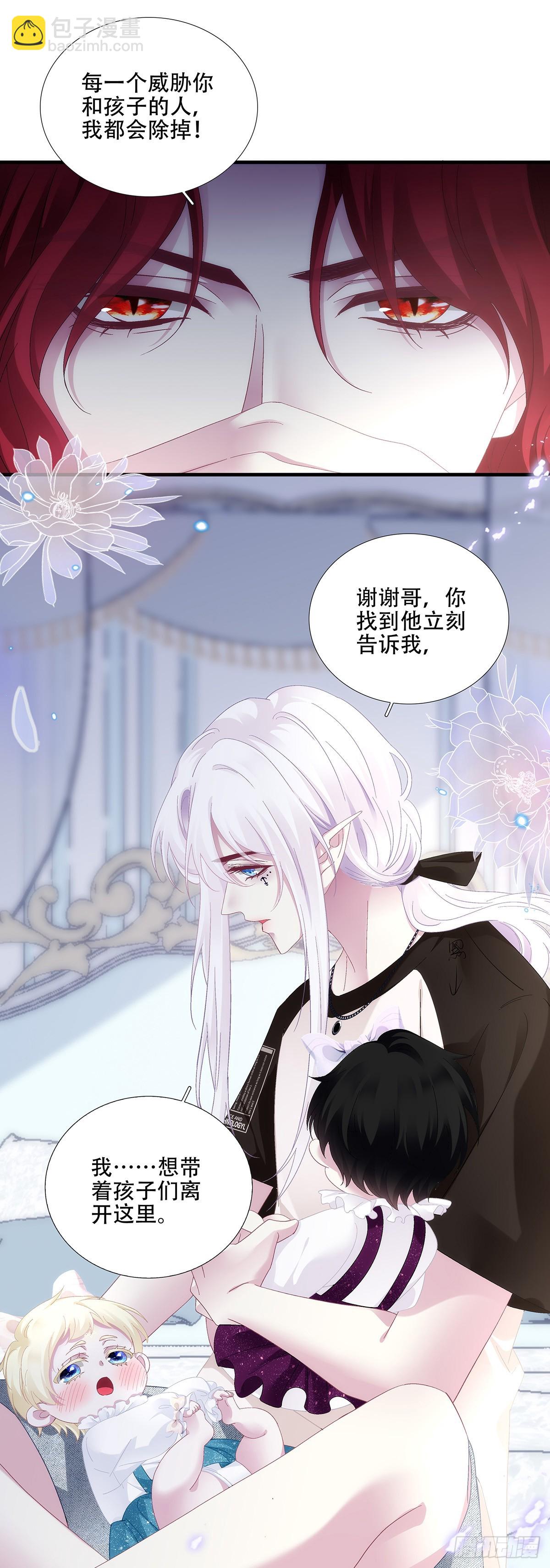 我们就是同一个人！-第89话