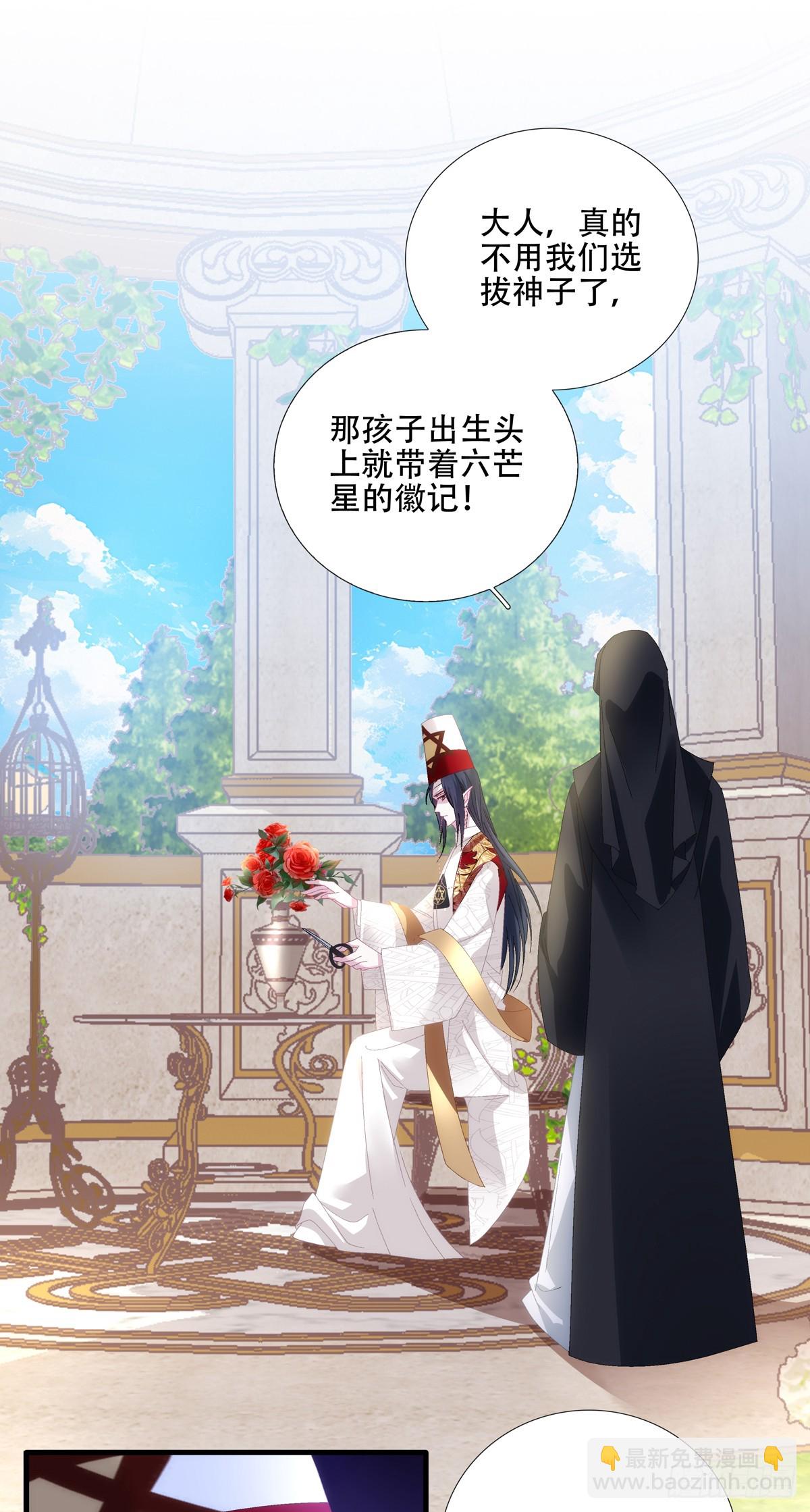 我们就是同一个人！-第89话