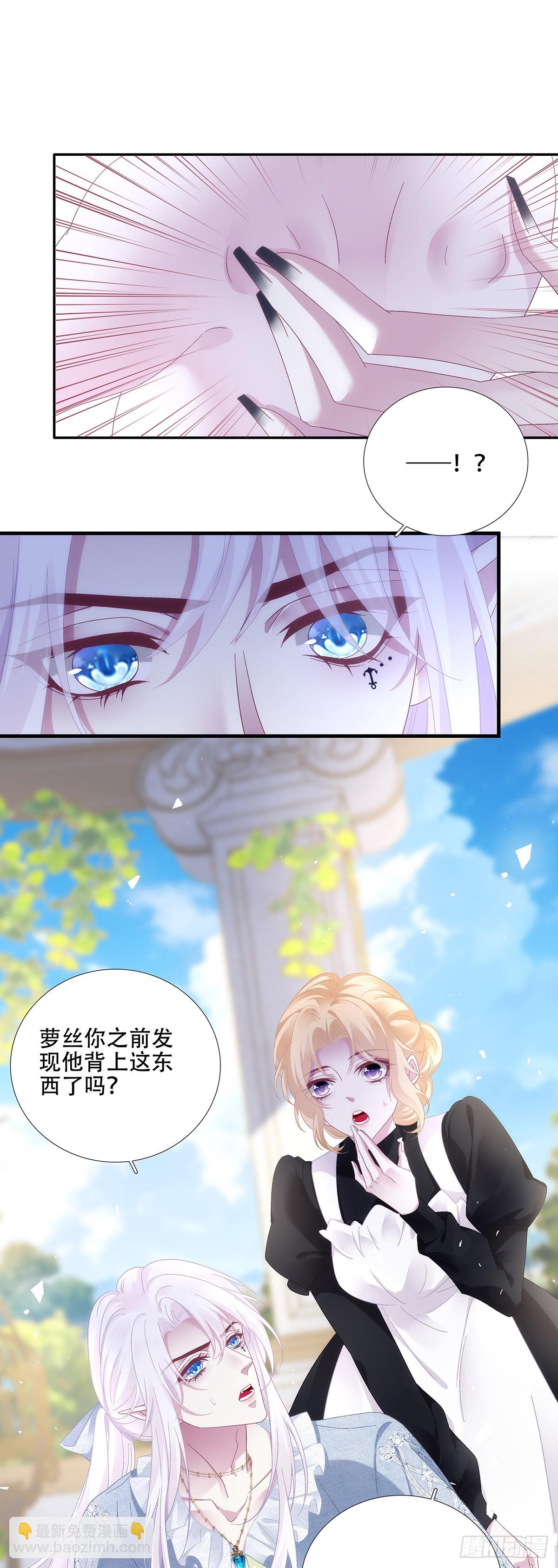 宝贝要长小翅膀！-第91话