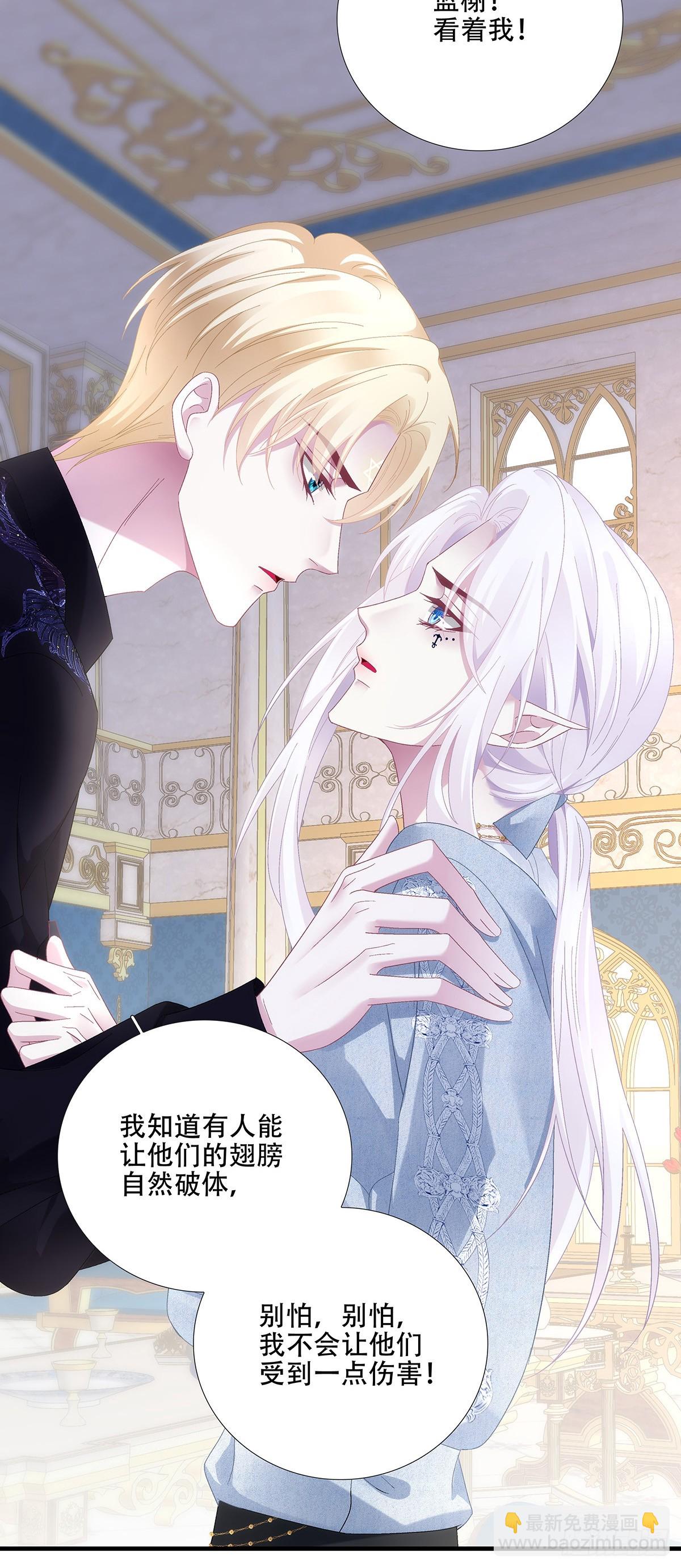 宝贝要长小翅膀！-第91话