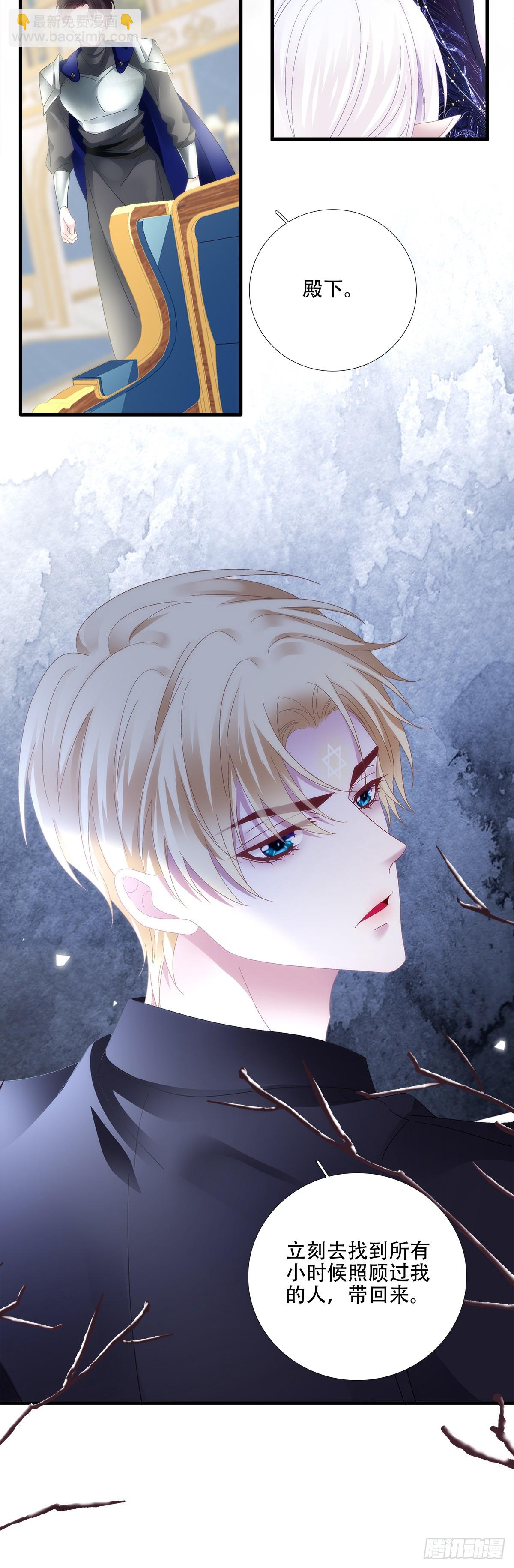 宝贝要长小翅膀！-第91话
