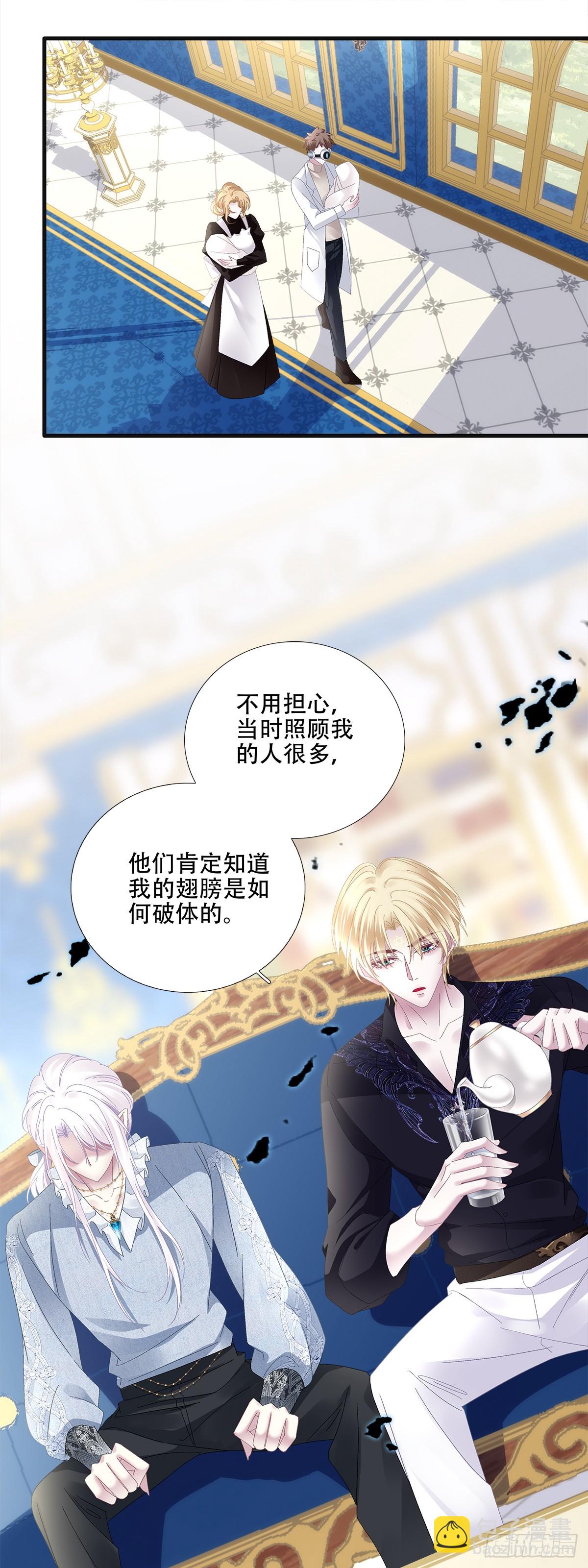 宝贝要长小翅膀！-第91话