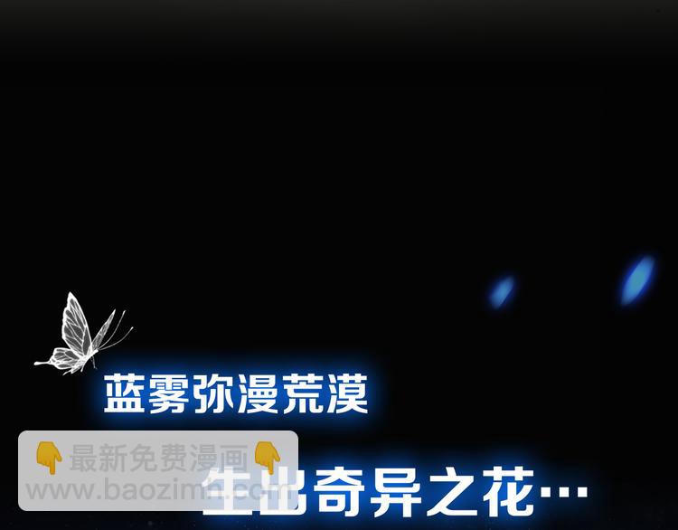 🍱圣墟 序章 地球苏醒 万灵进化！ 第12页