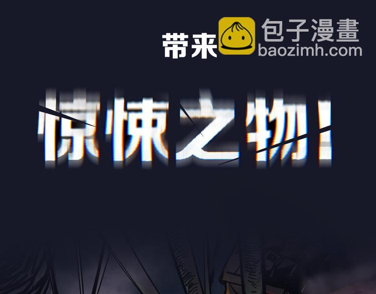 🍱圣墟 序章 地球苏醒 万灵进化！ 第26页